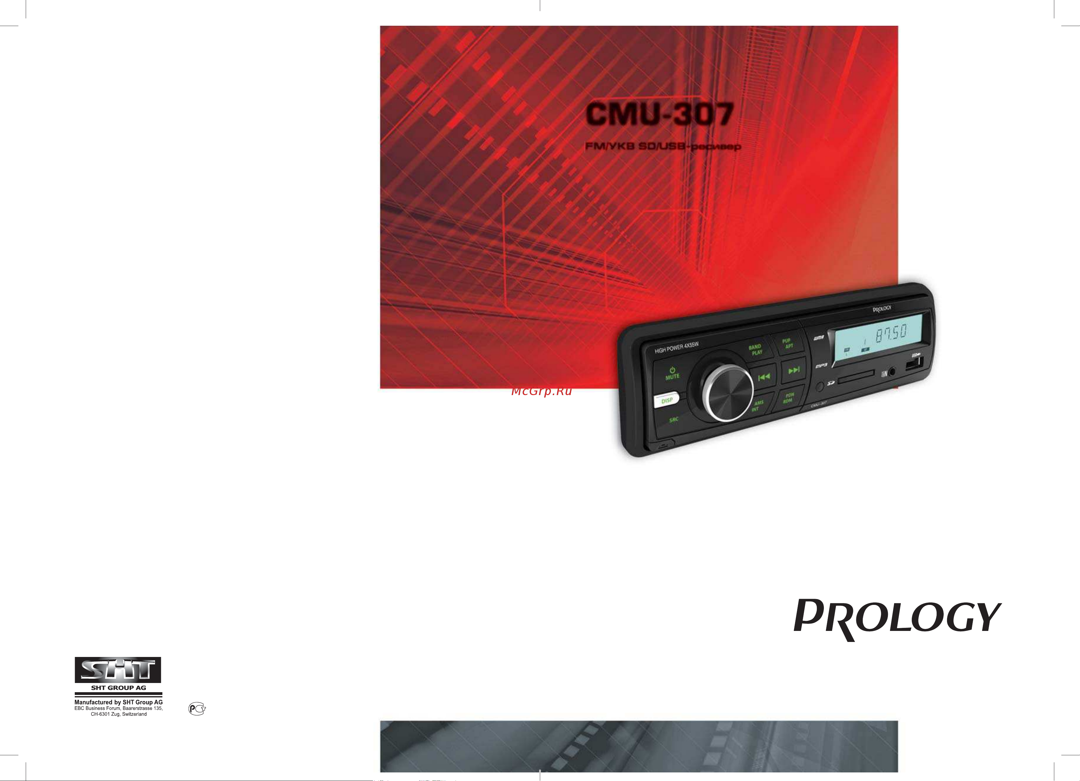 Prology CMU-307 Руководство по эксплуатации онлайн