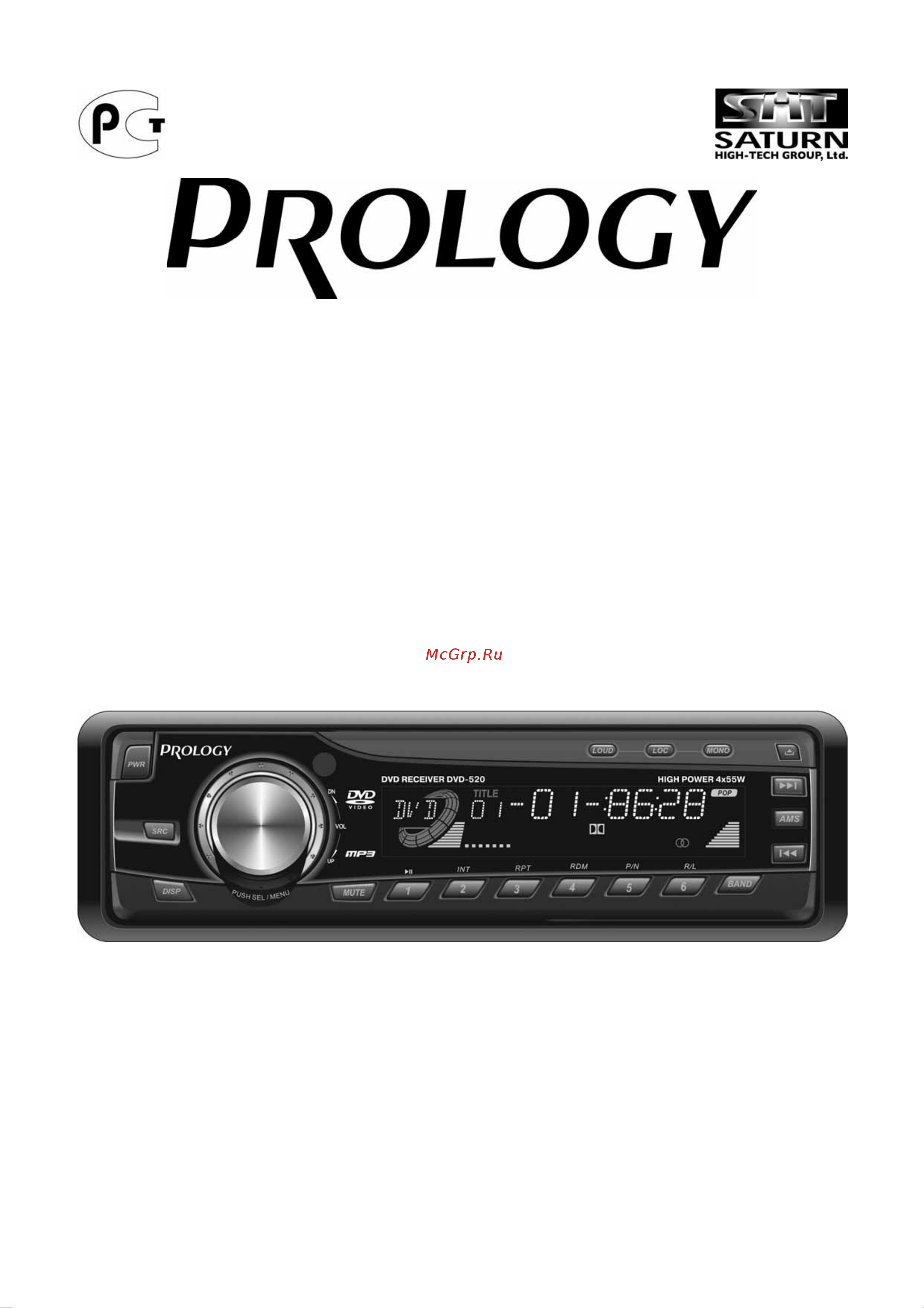 Prology DVD-520(R) Руководство по эксплуатации онлайн