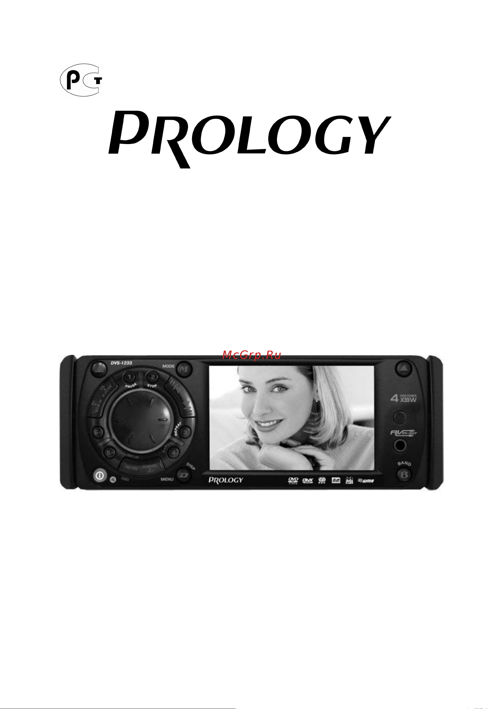 Prology DVS-1233 Руководство по эксплуатации онлайн