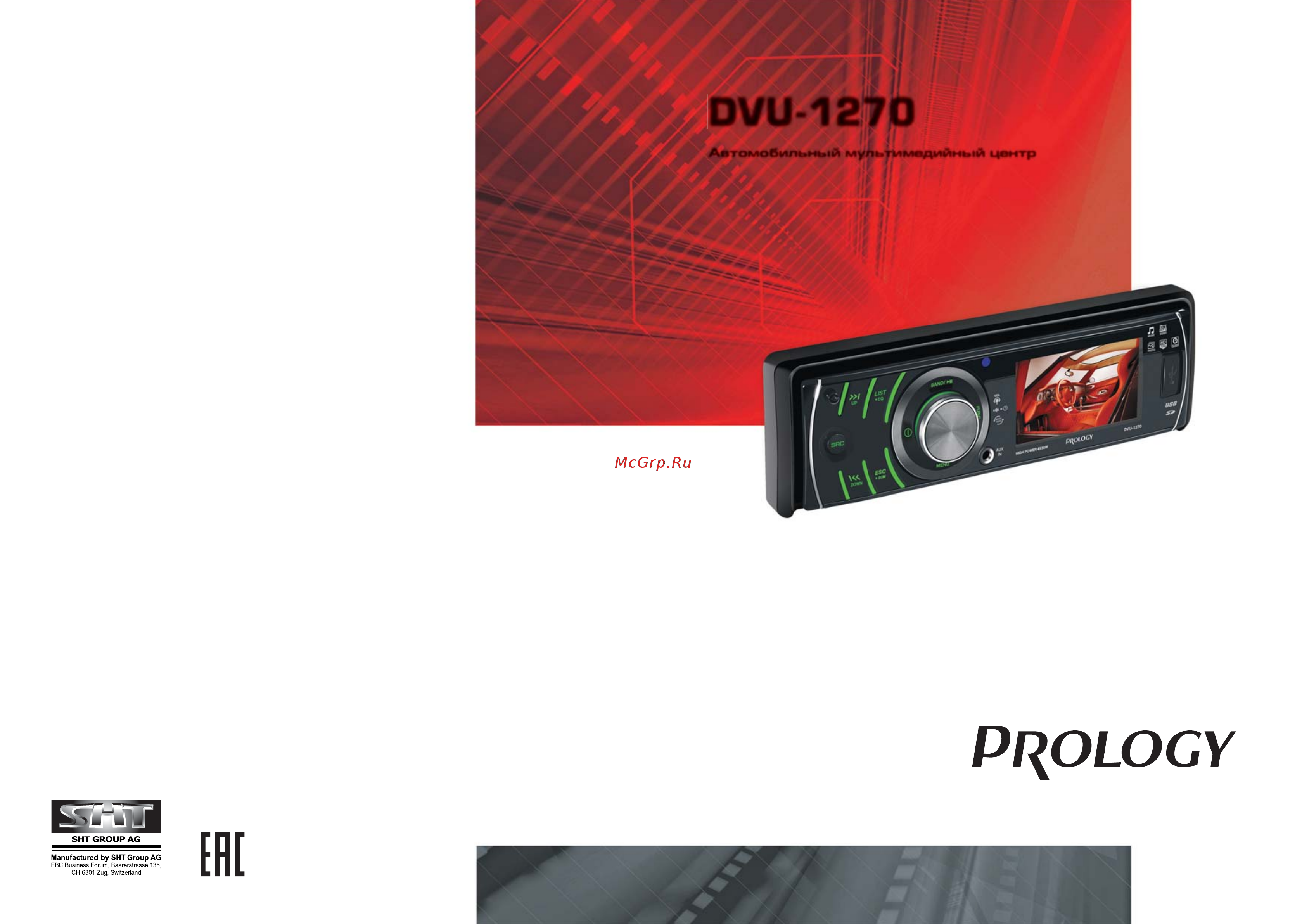 Prology DVU-1270 Руководство по эксплуатации онлайн