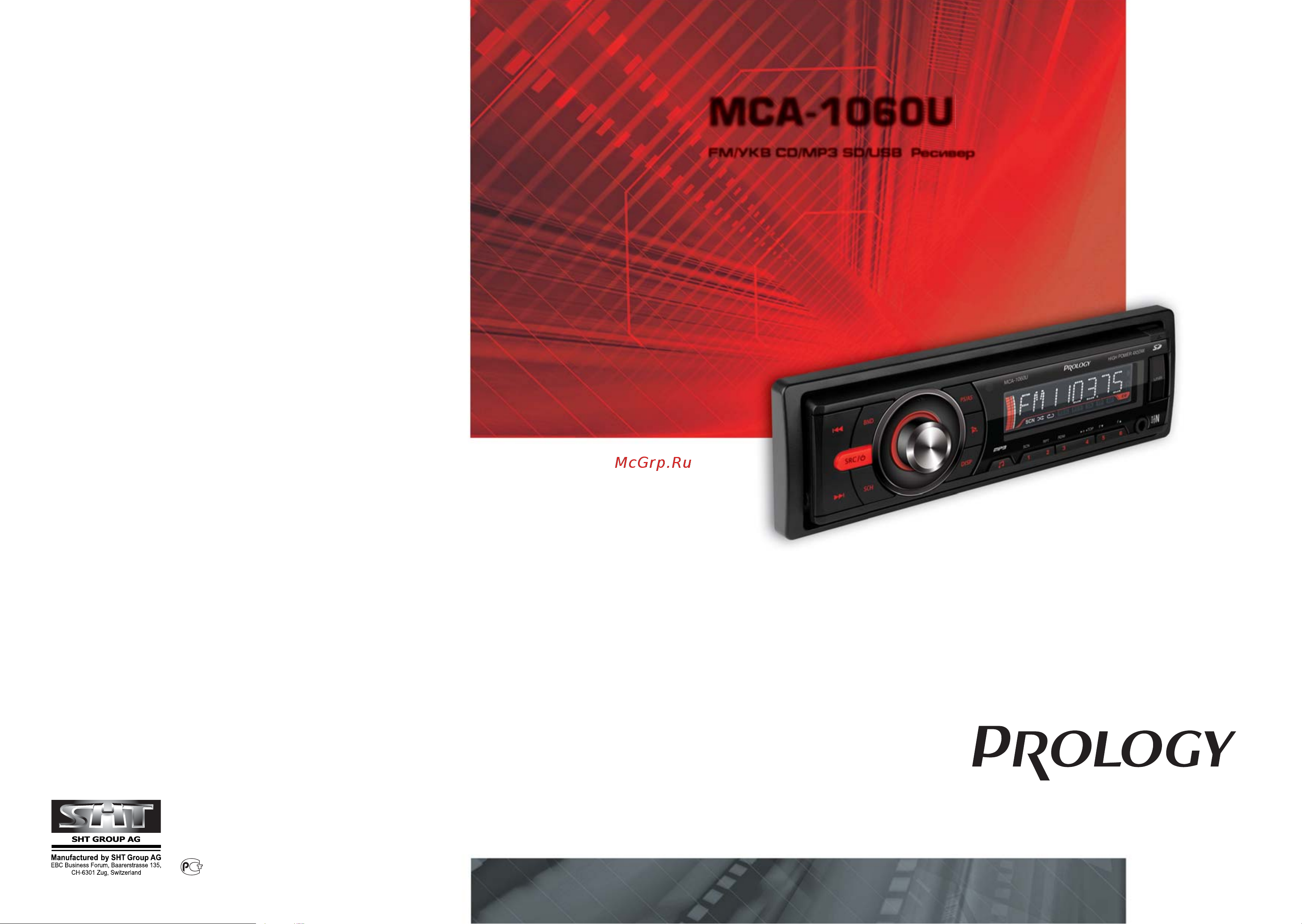 Prology MCA-1060U Руководство по эксплуатации онлайн