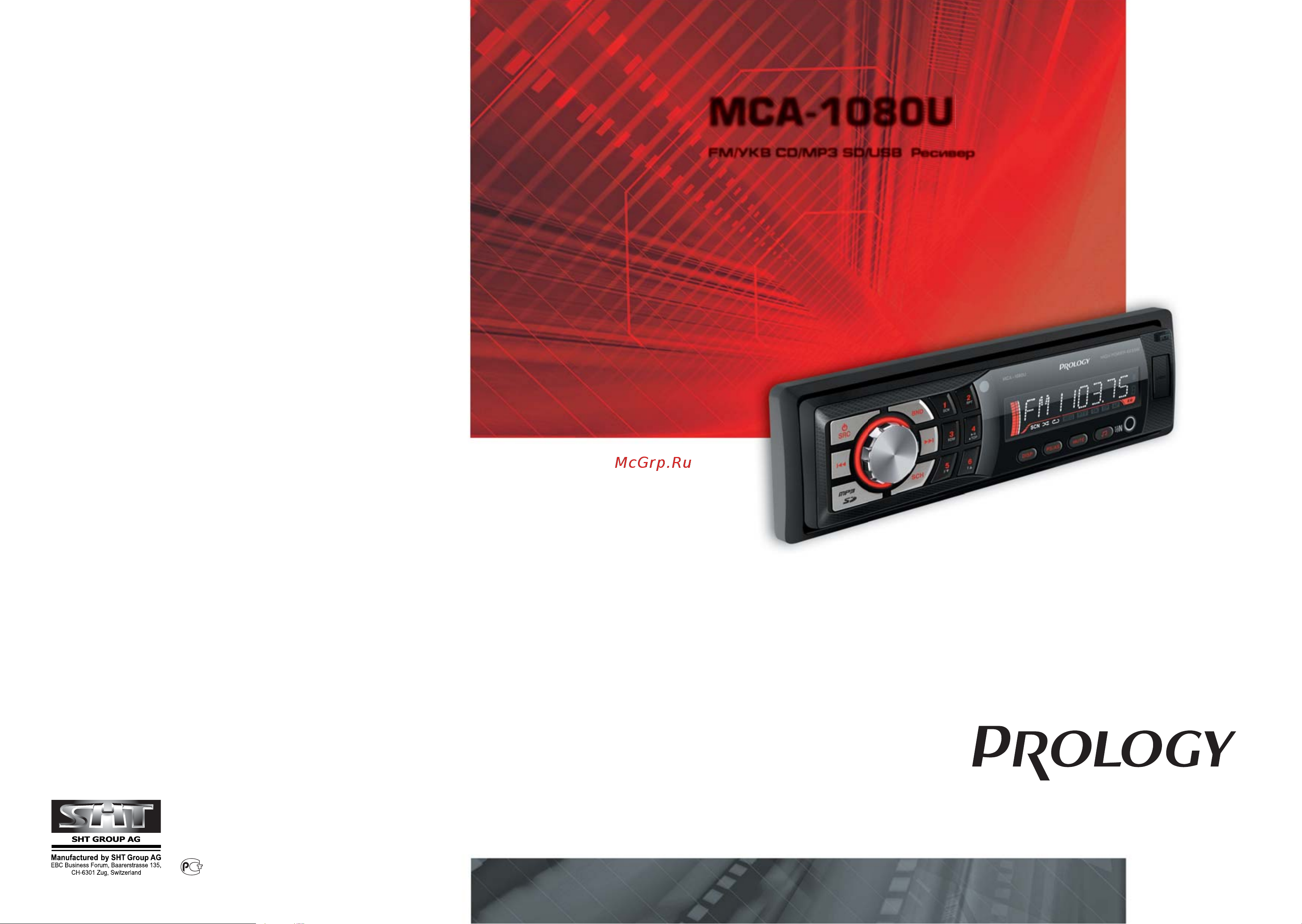 Prology MCA-1080U Руководство по эксплуатации онлайн