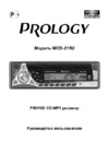 Prology MCD-215U Руководство по эксплуатации