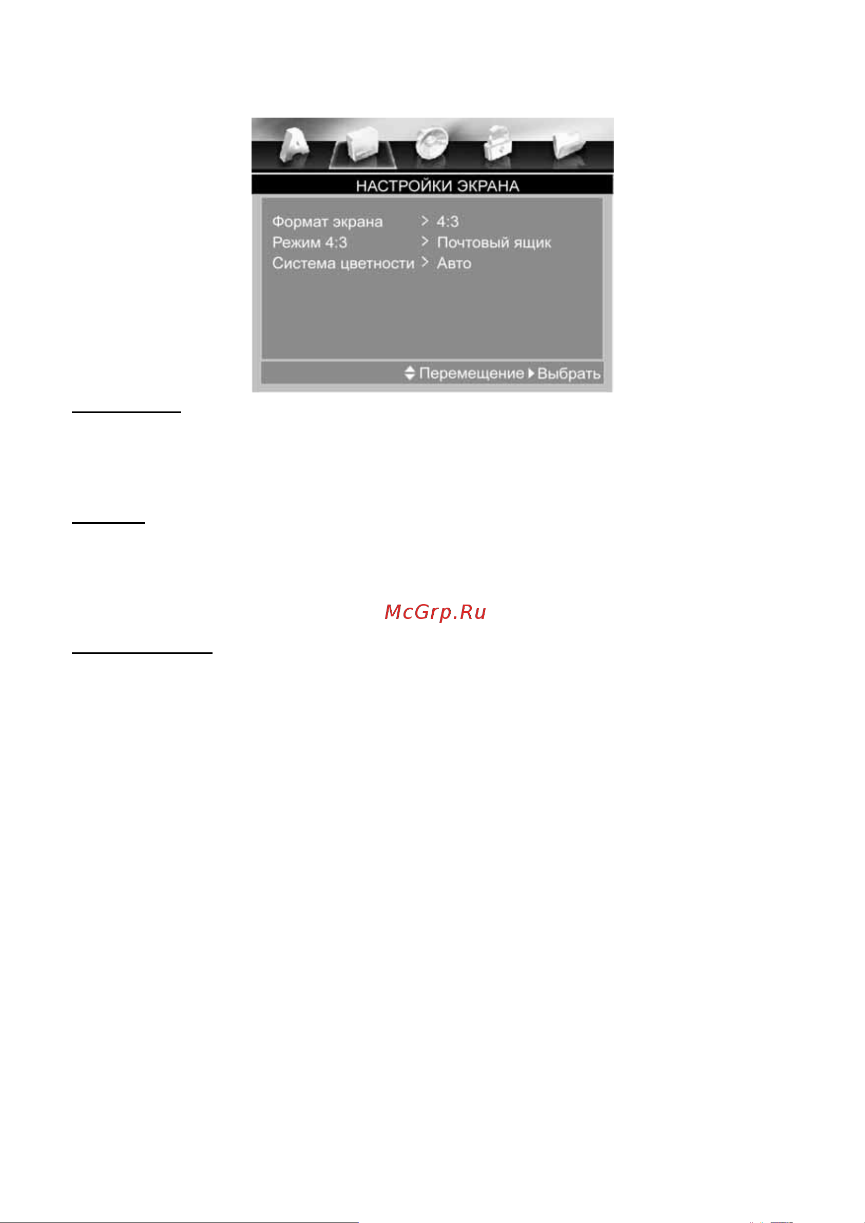Prology MDD-300(i) [31/36] Меню настроек экрана
