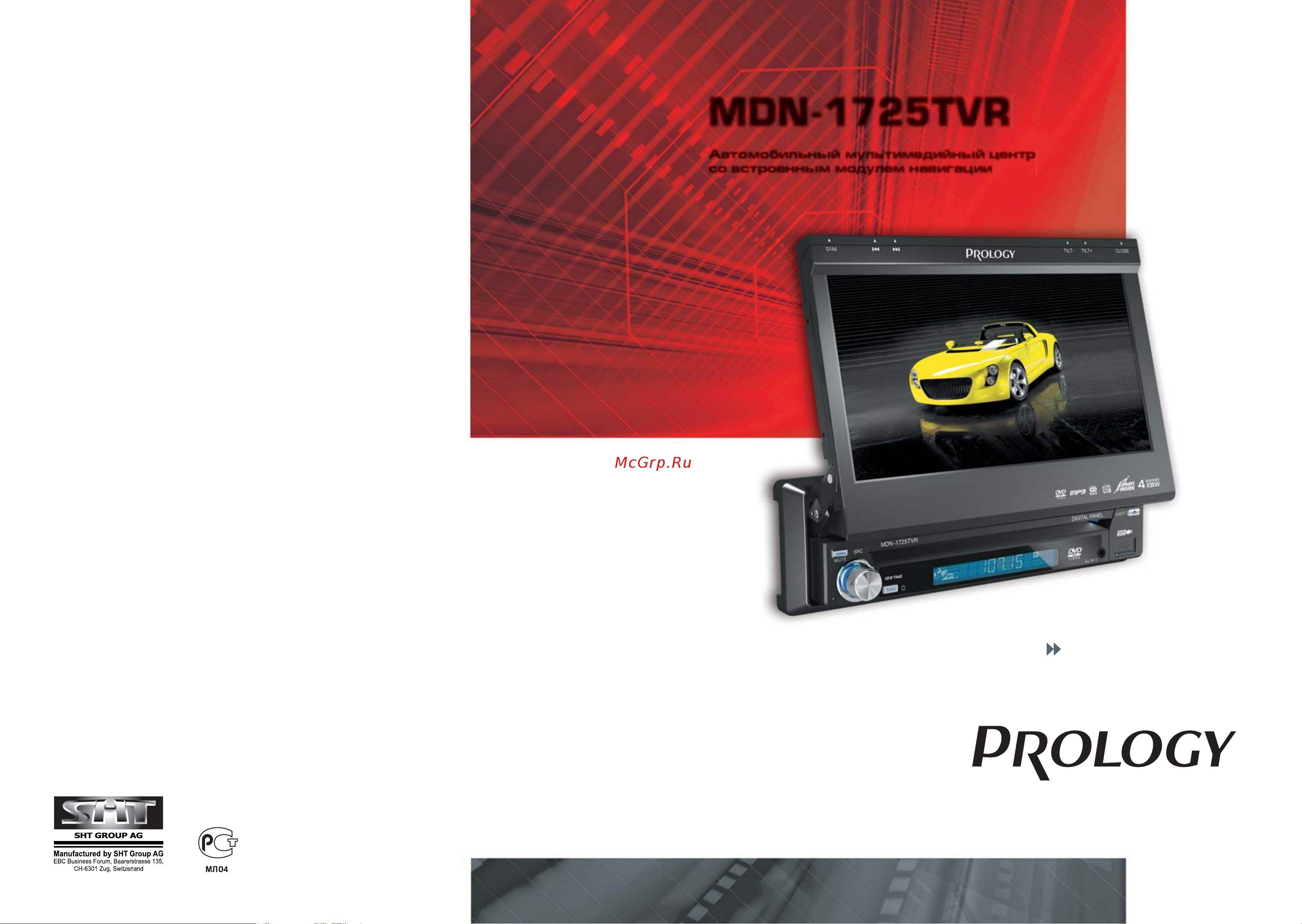 Prology MDN-1725TVR Руководство по эксплуатации онлайн