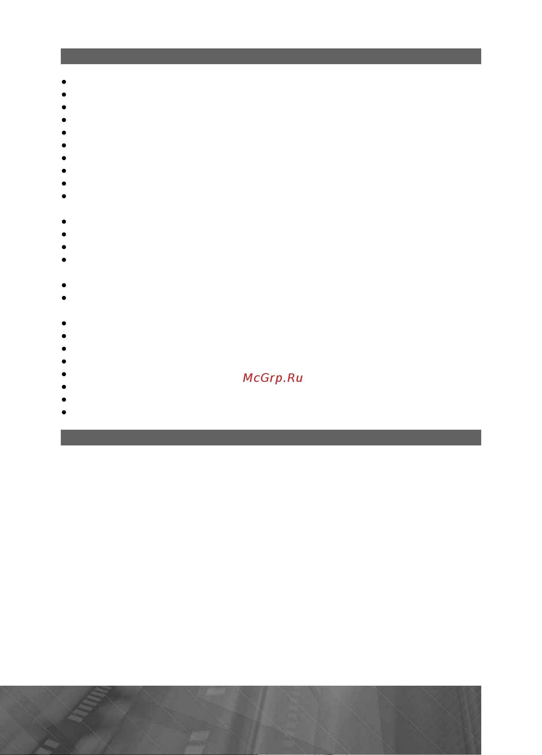 Prology MDN-2680TVR [4/69] Êîìïëåêò ïîñòàâêè