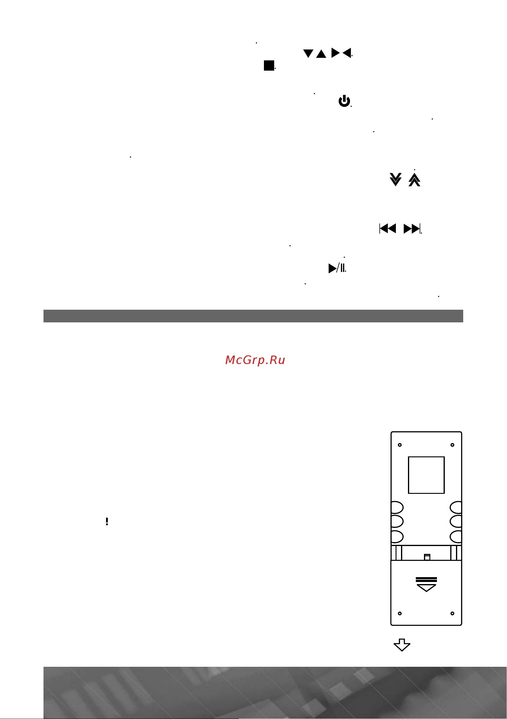 Prology MDN-2745T [11/65] Èñïîëüçîâàíèå ïóëüòà äèñòàíöèîííîãî óïðàâëåíèÿ