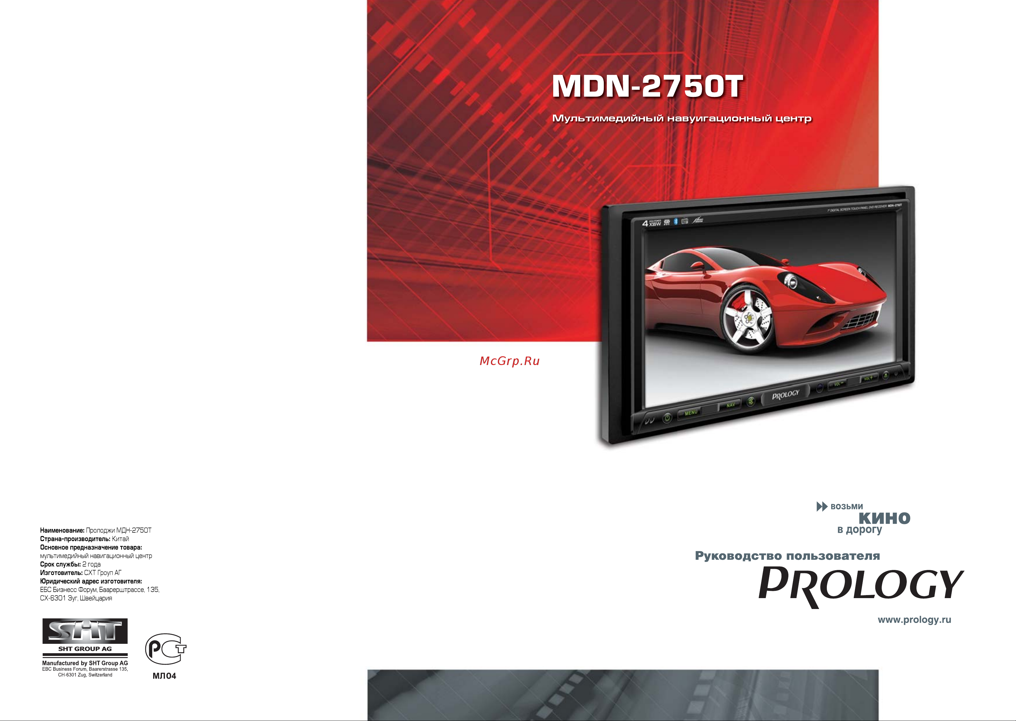 Prology MDN-2750T Руководство по эксплуатации онлайн