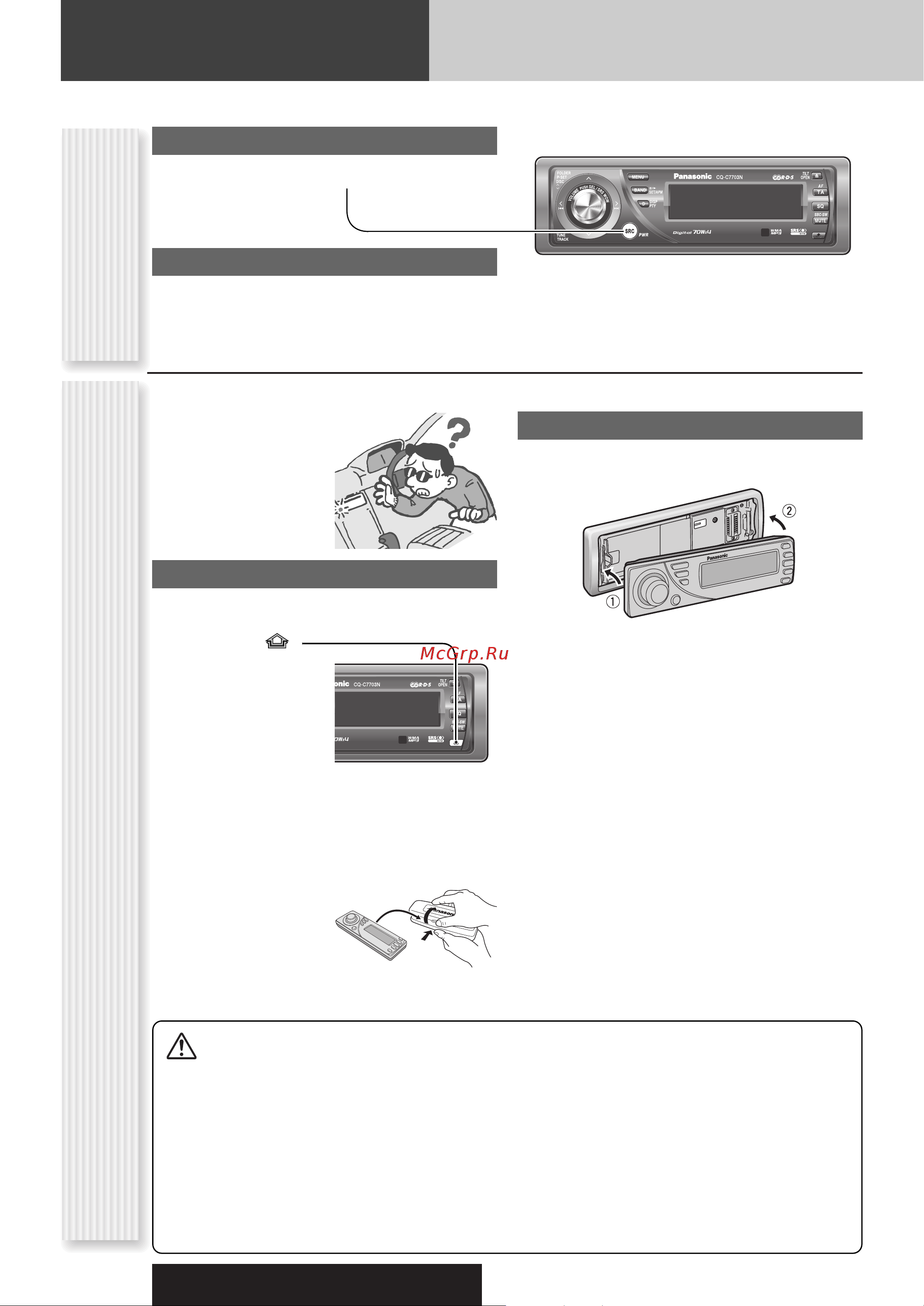 Panasonic CQ-C7353N [12/68] É ëâ ò â âìëﬂ