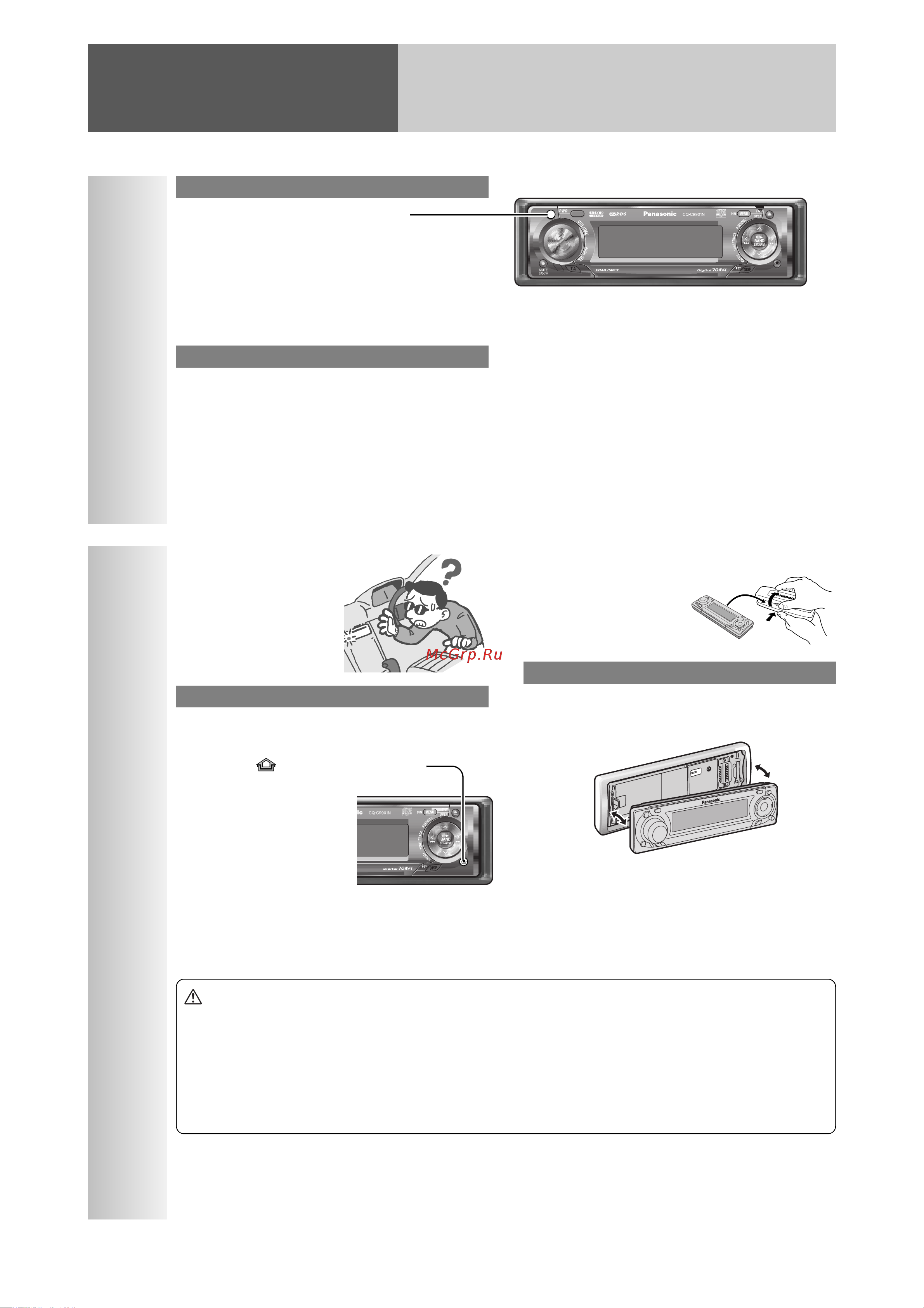 Panasonic CQ-C9901N [12/49] Основные операции