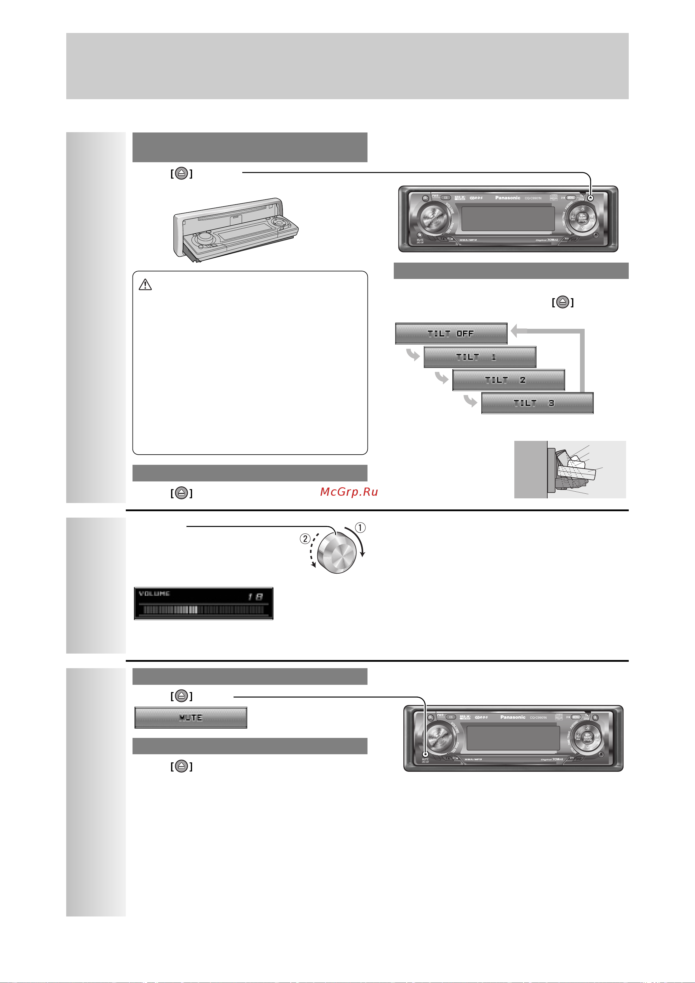 Panasonic CQ-C9901N [13/49] Mute att плавное приглушение звука