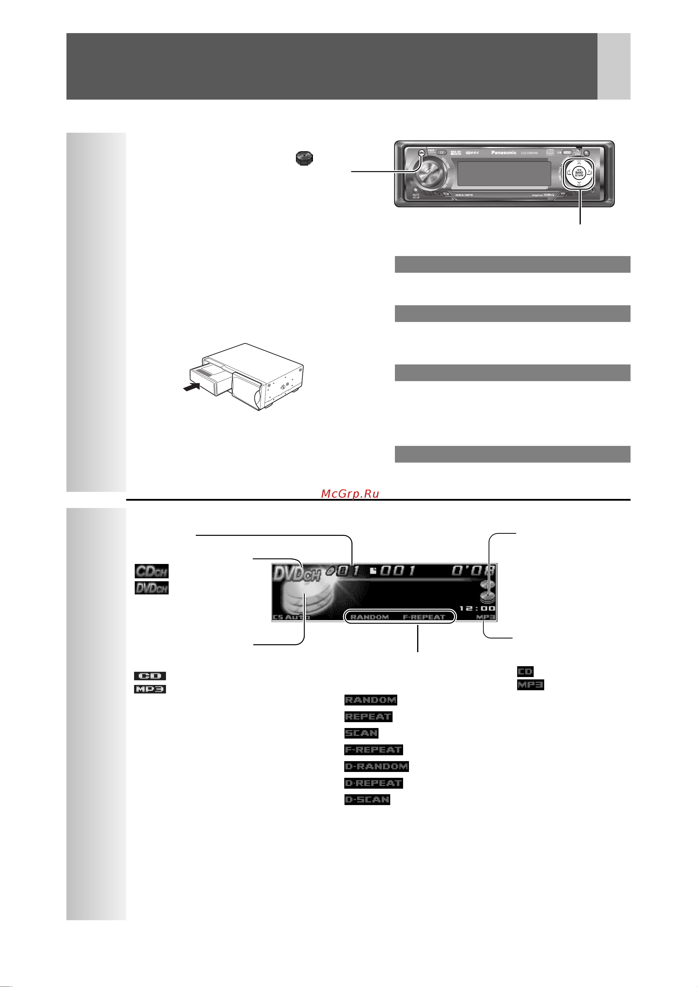 Panasonic CQ-C9901N [32/49] Дисковый чейнджер