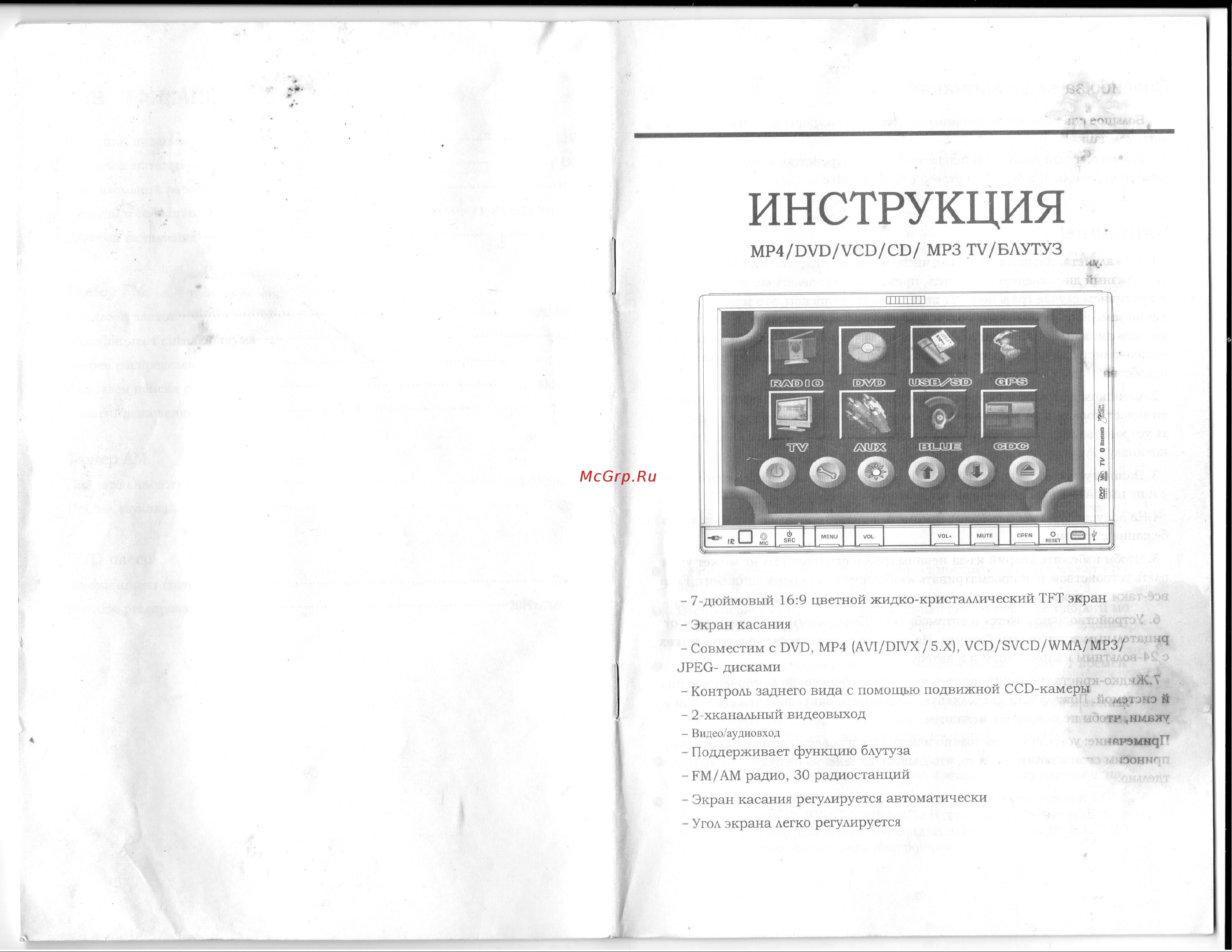 Pioneer AVH-P9966 Руководство по эксплуатации онлайн