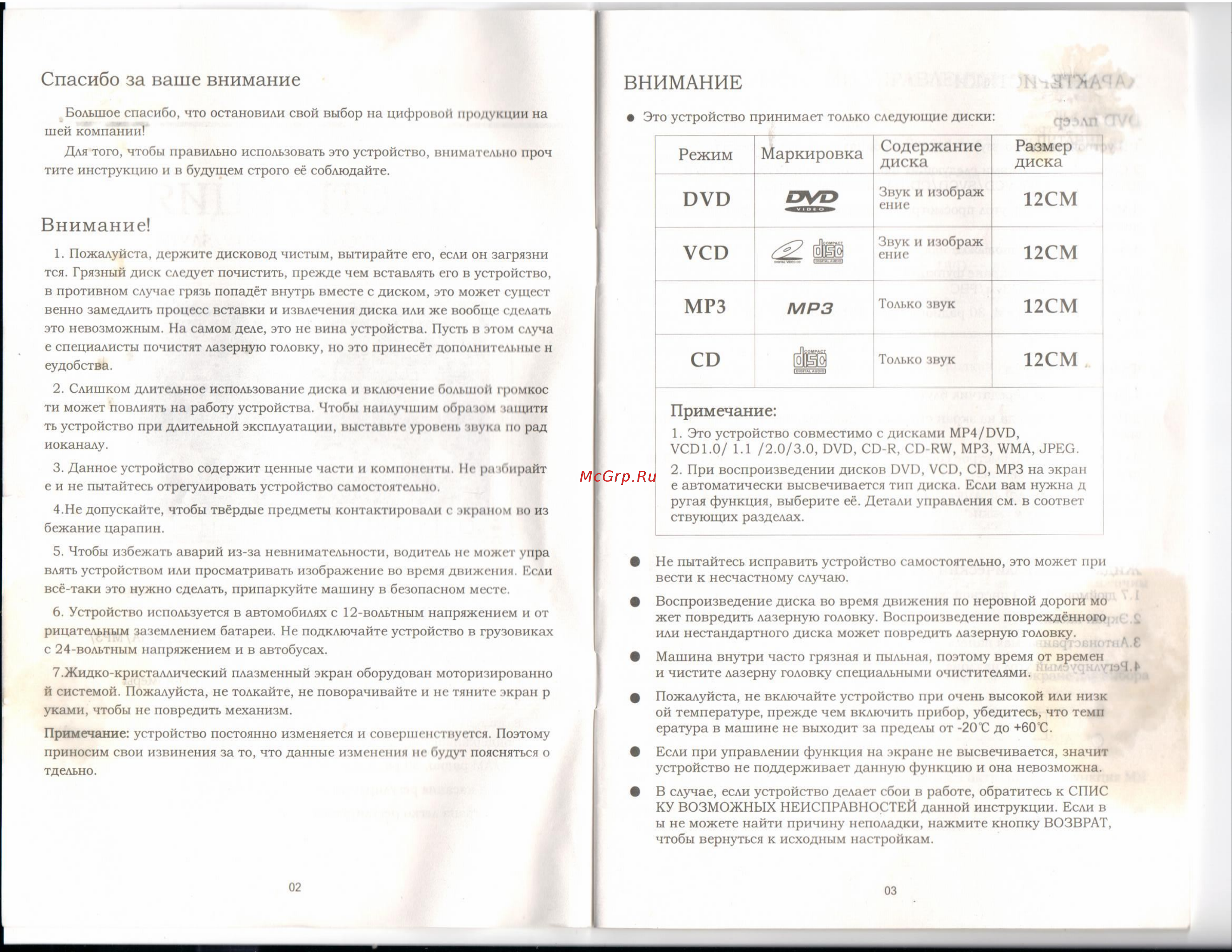 Pioneer AVH-P9966 Руководство по эксплуатации онлайн [2/24] 694813