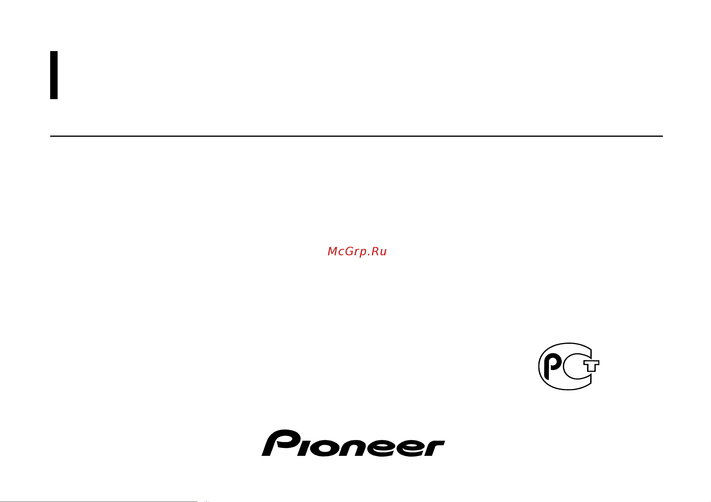 Pioneer DEH-2300R (RB) Руководство по эксплуатации онлайн