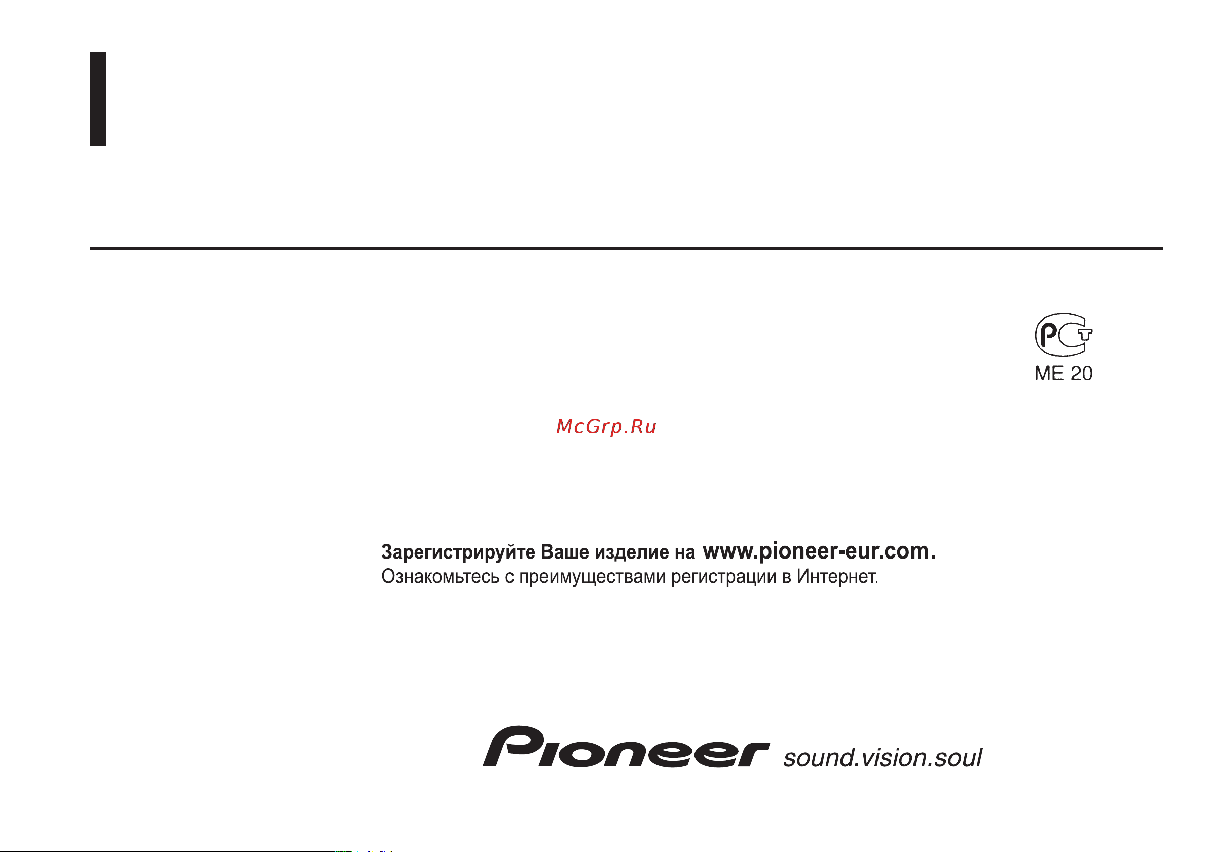 Pioneer DEH-2700R (RB) Руководство по эксплуатации онлайн