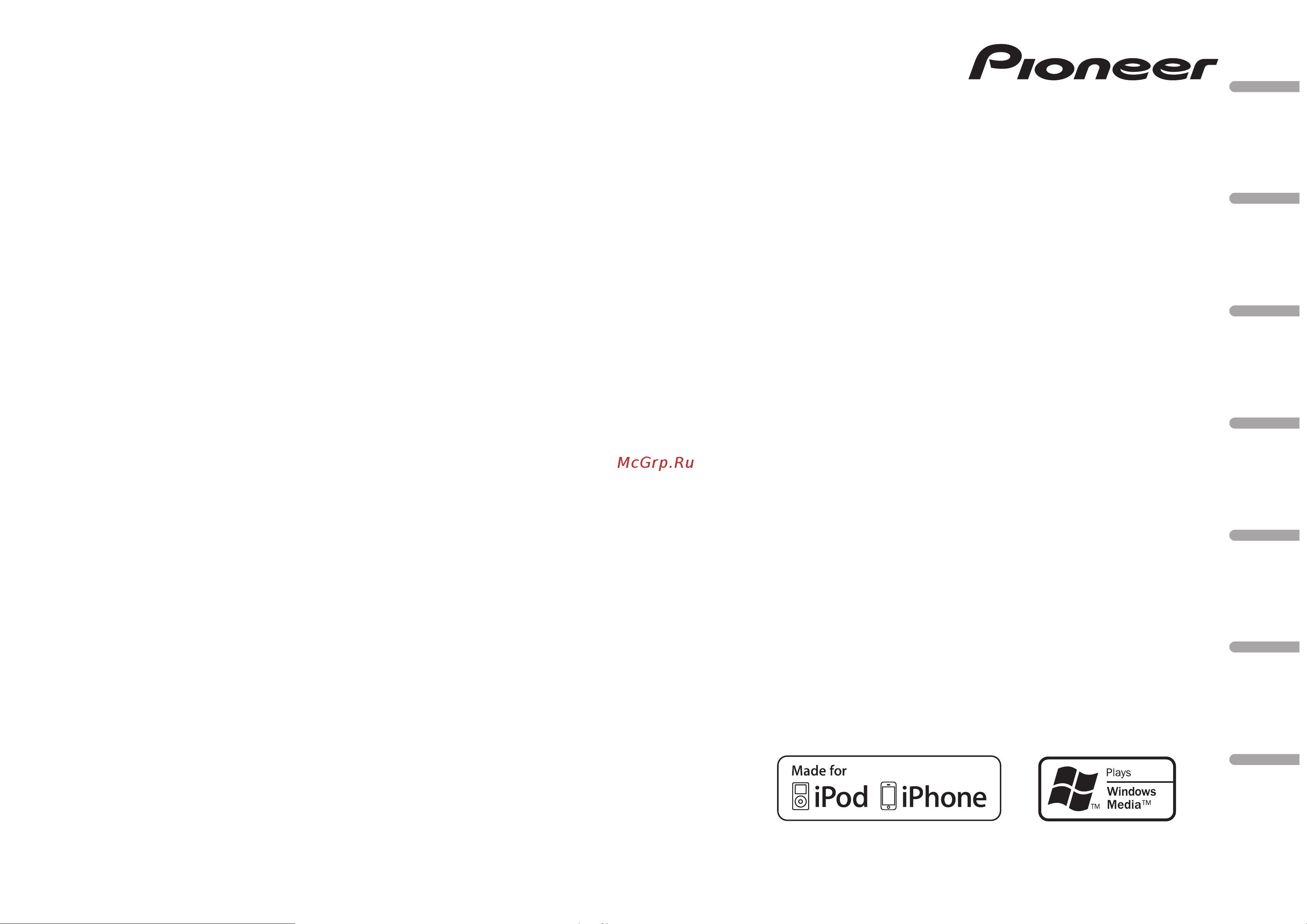 Pioneer DEH-3300UB Руководство по эксплуатации онлайн