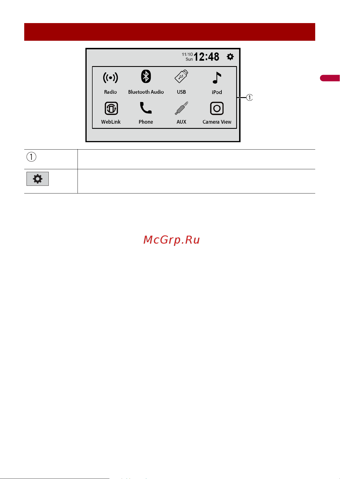 Pioneer DMH-A245BT [15/52] Экран главного меню