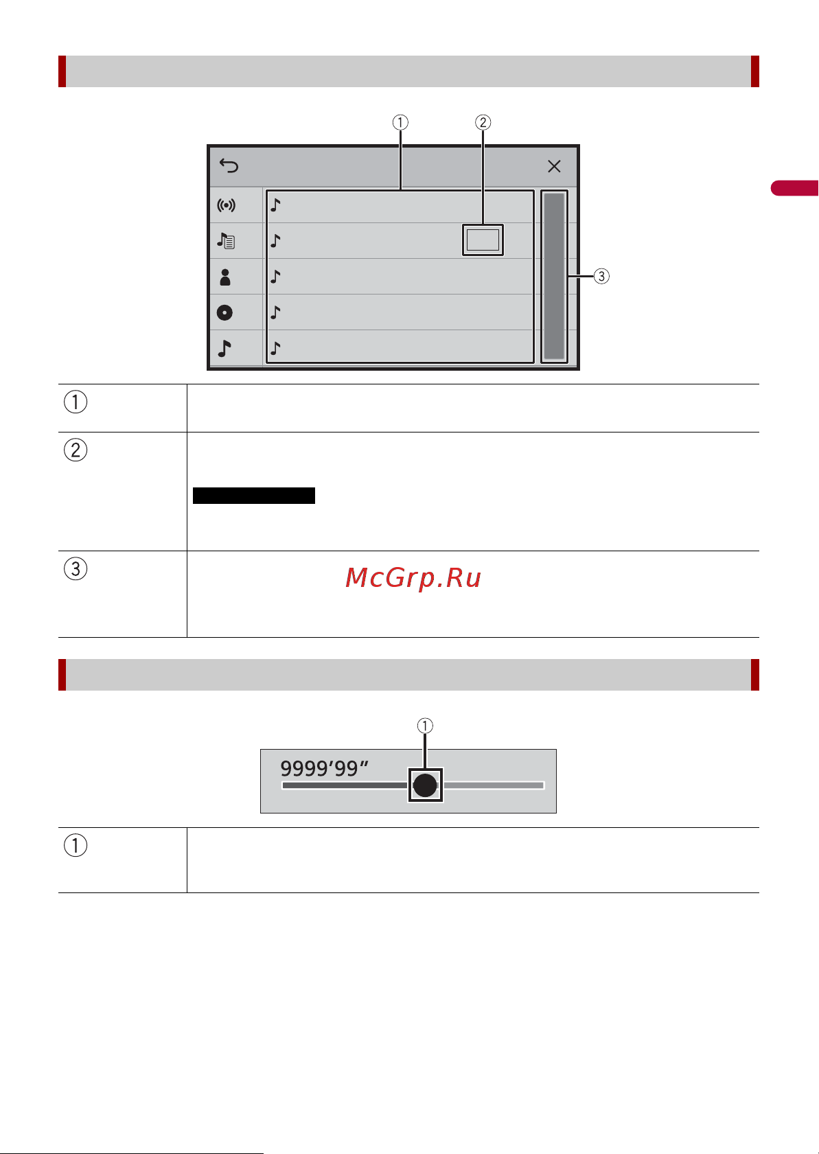 Pioneer DMH-ZS9350BT [16/141] Использование шкалы времени