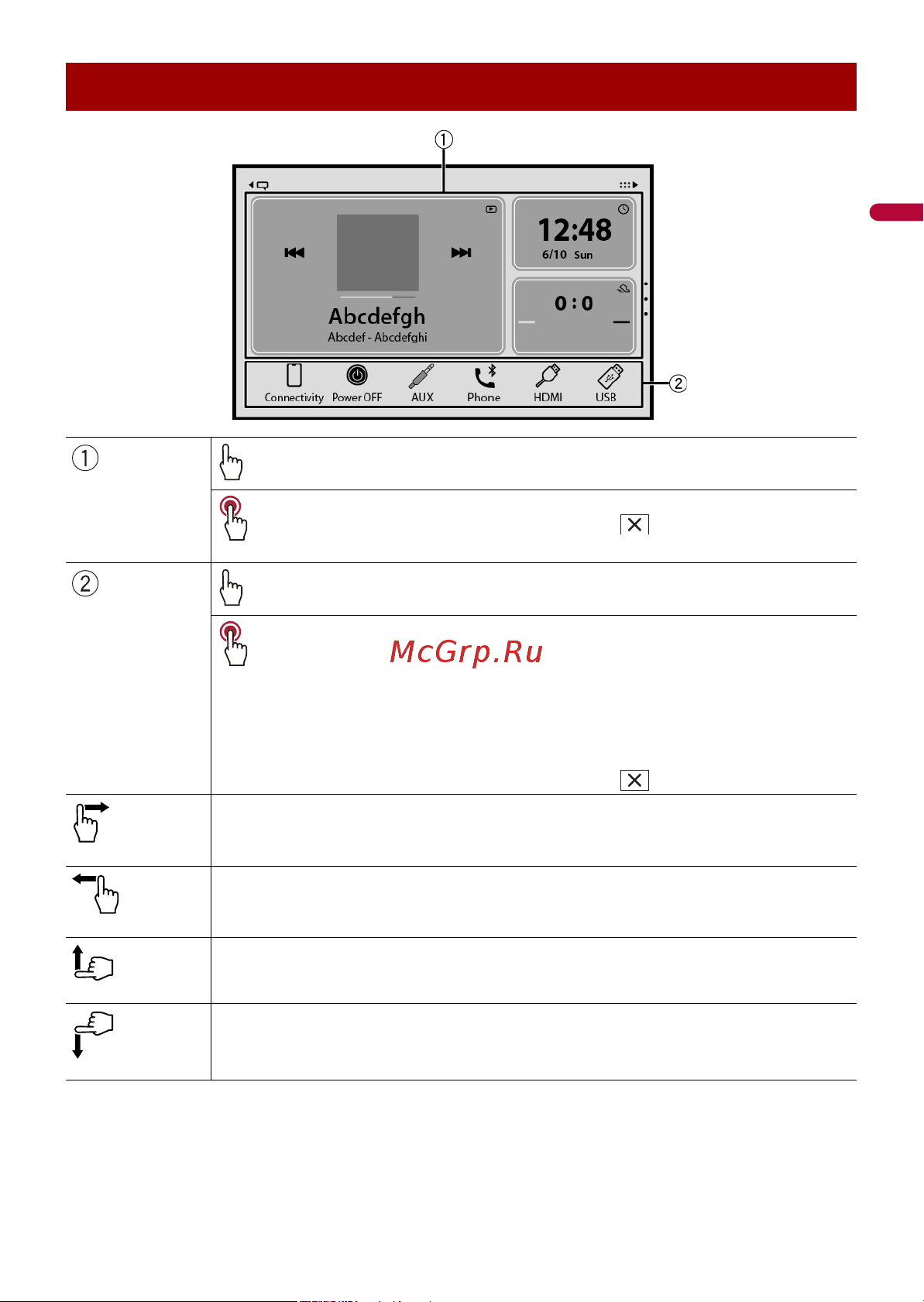 Pioneer DMH-ZS9350BT [18/141] Экран главного меню