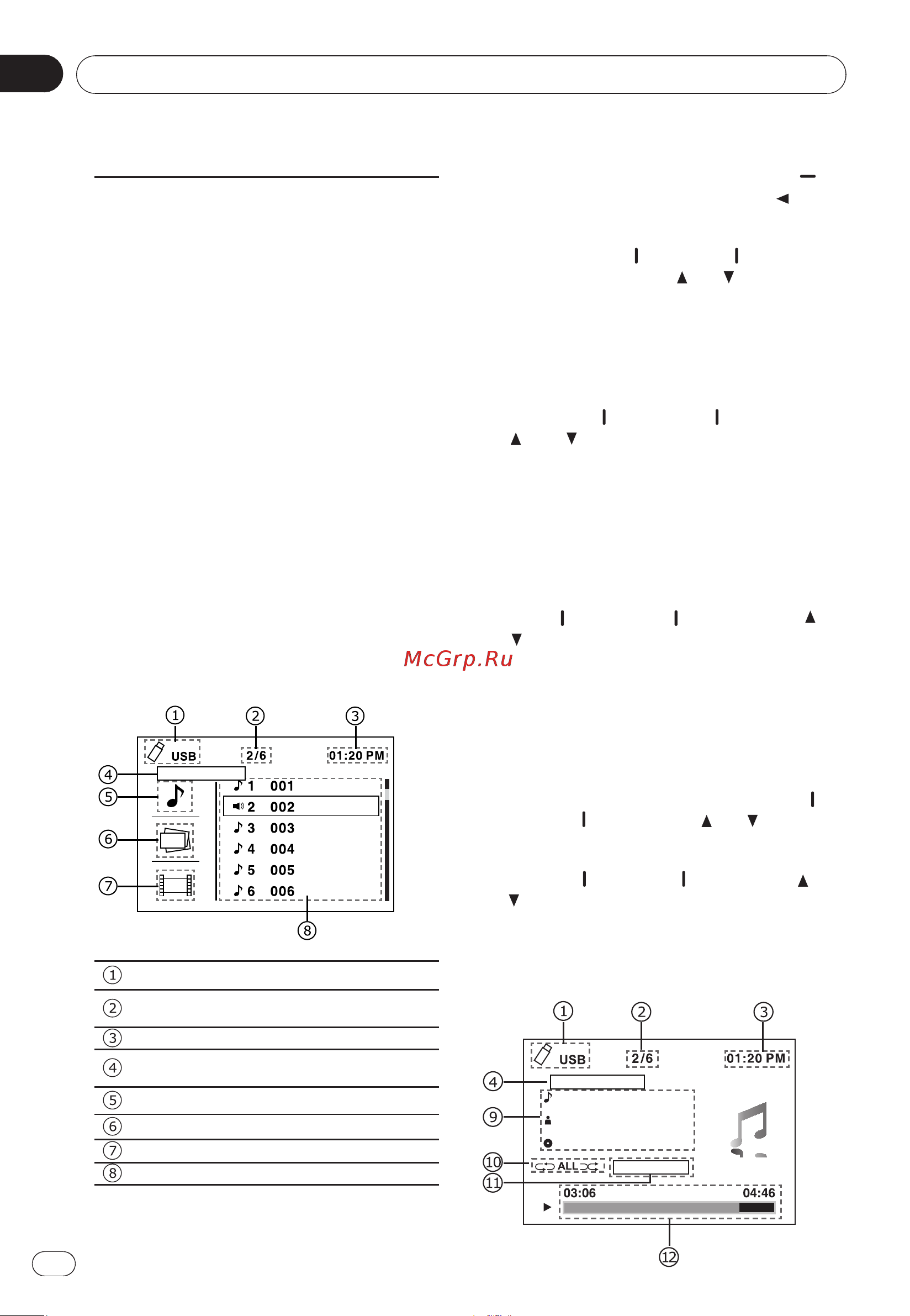 Pioneer DVH-880AVBT [12/44] Выбор папки