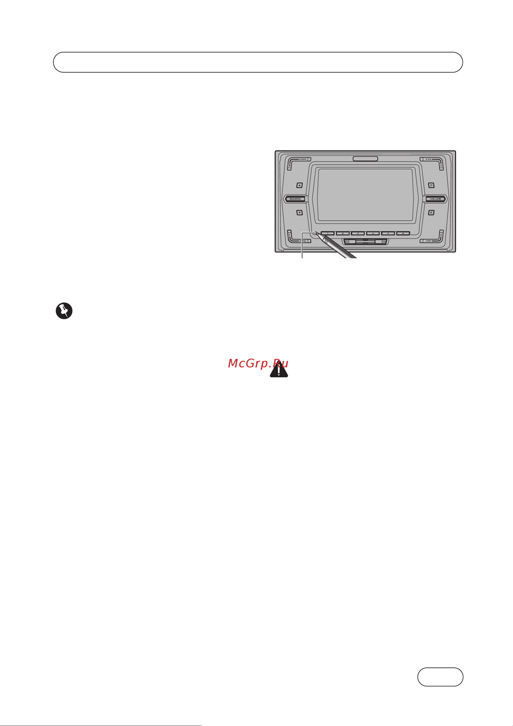 Pioneer FH-P6200 [5/49] Подготовительные операции