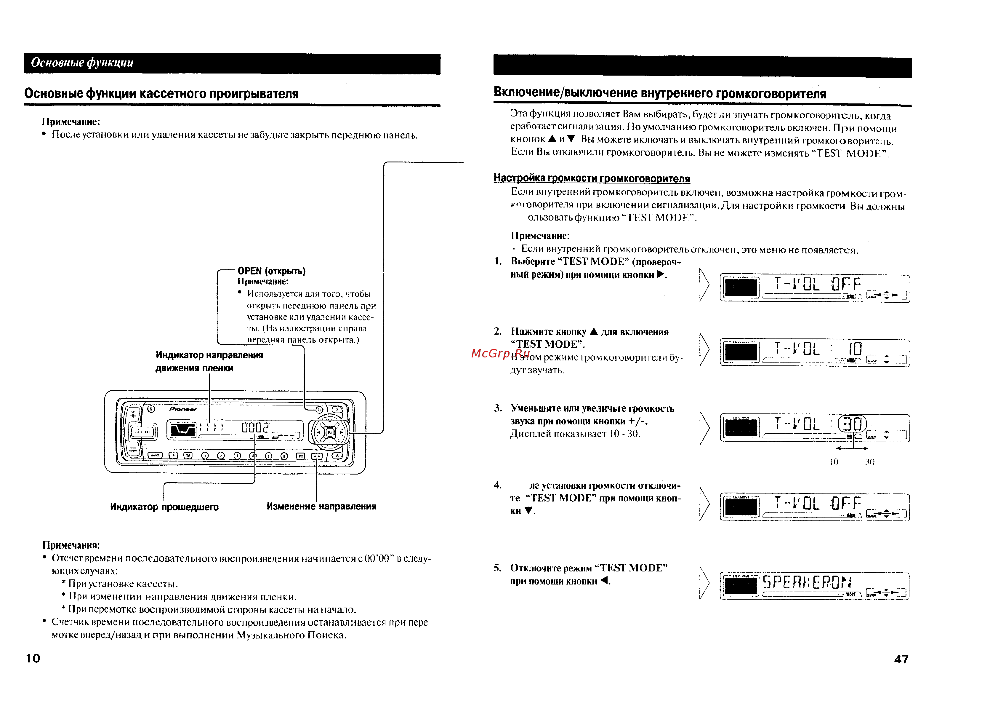 Pioneer KEH-P7800R Руководство по эксплуатации онлайн [10/28] 694886