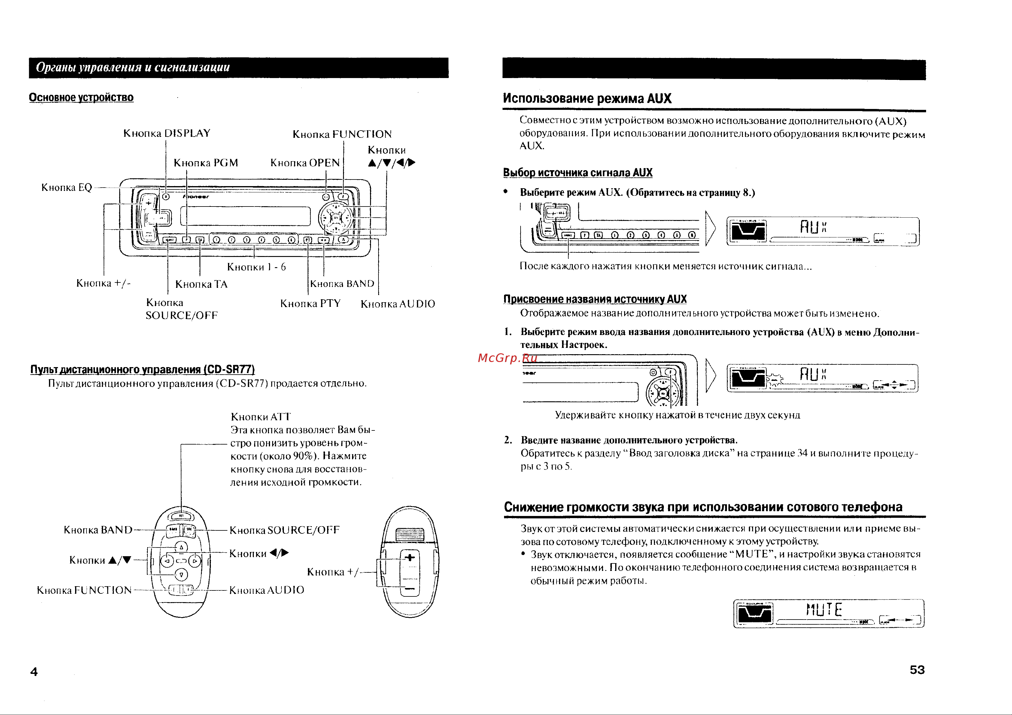 Pioneer KEH-P7800R Руководство по эксплуатации онлайн [4/28] 694886
