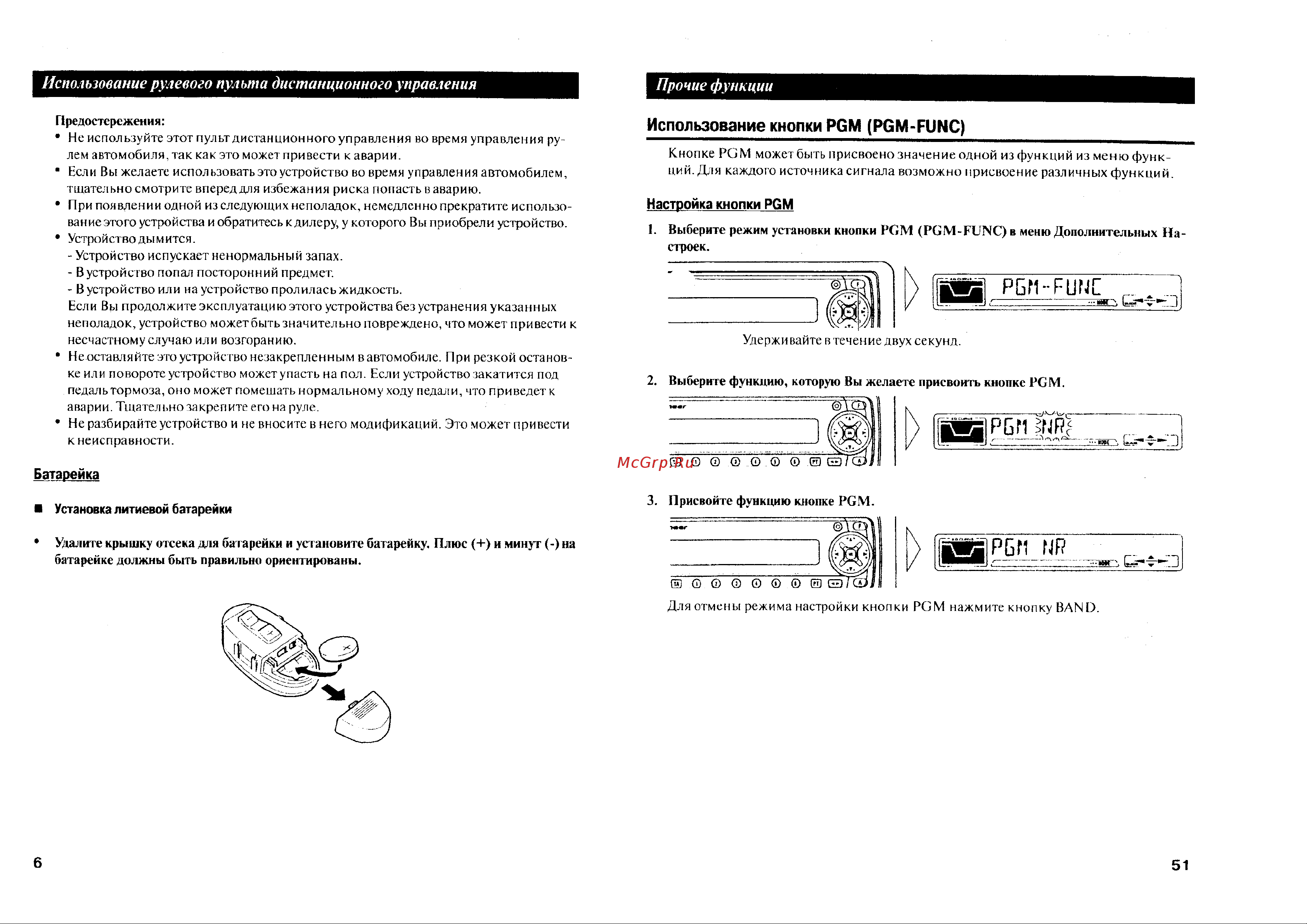 Pioneer KEH-P7800R Руководство по эксплуатации онлайн [6/28] 694886