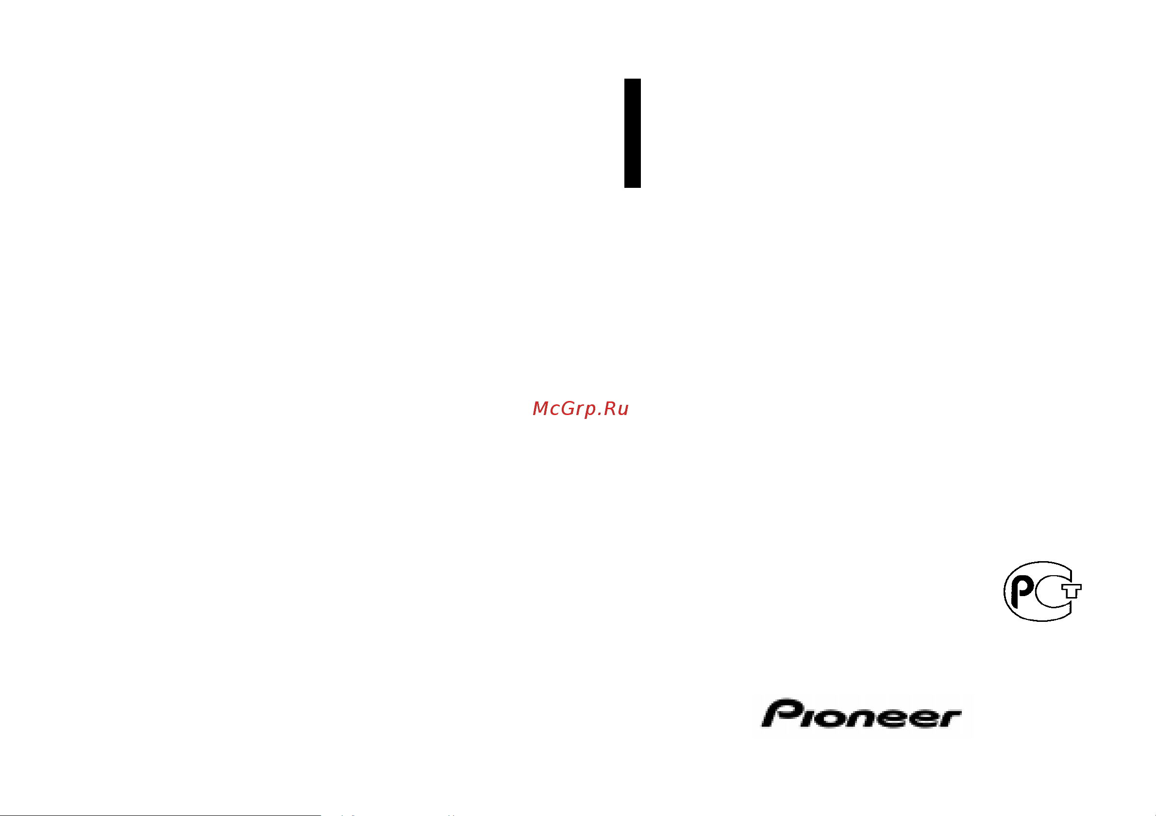 Pioneer KEH-P7900R Руководство по эксплуатации онлайн