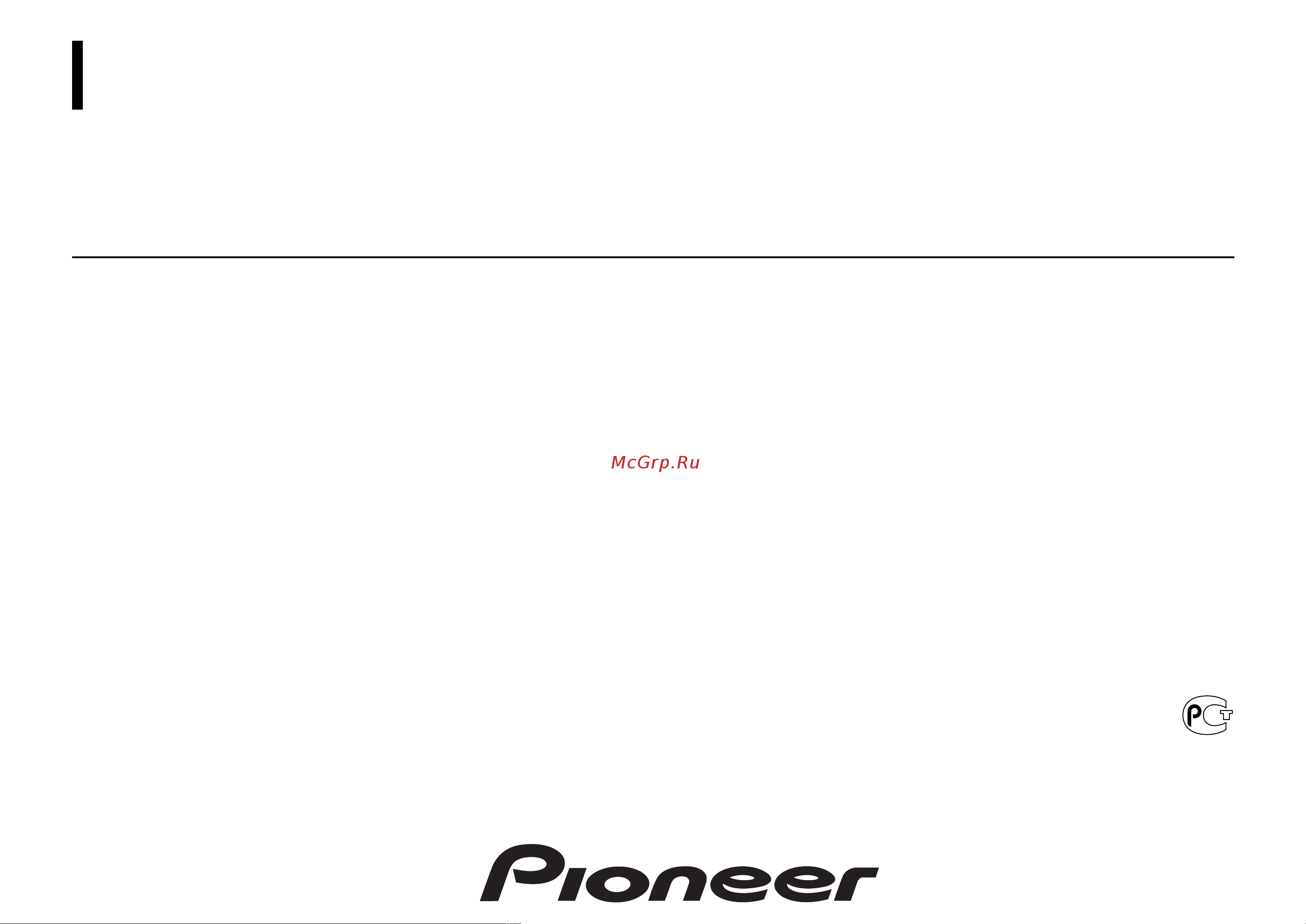 Pioneer KEH-P8010R Руководство по эксплуатации онлайн