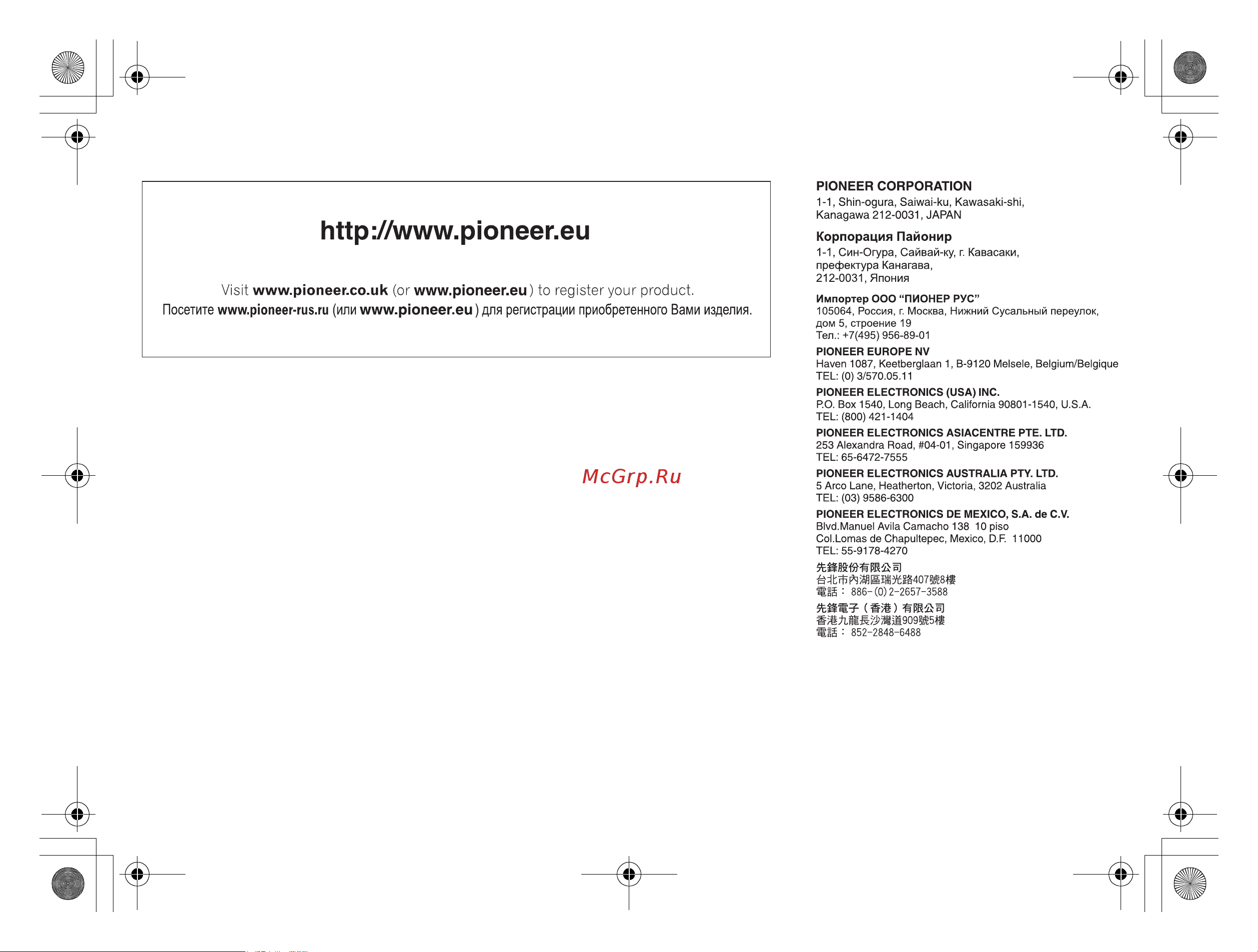 Pioneer MVH-08UB (UBG) [32/32] Mvh 08ub mvh 08ubg 127075006696