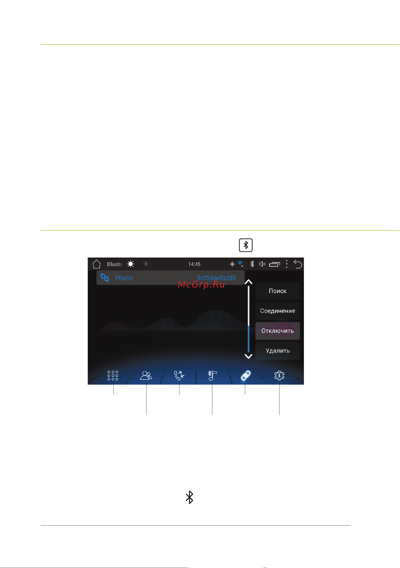 SWAT AHR-5280 [13/28] Bluetooth