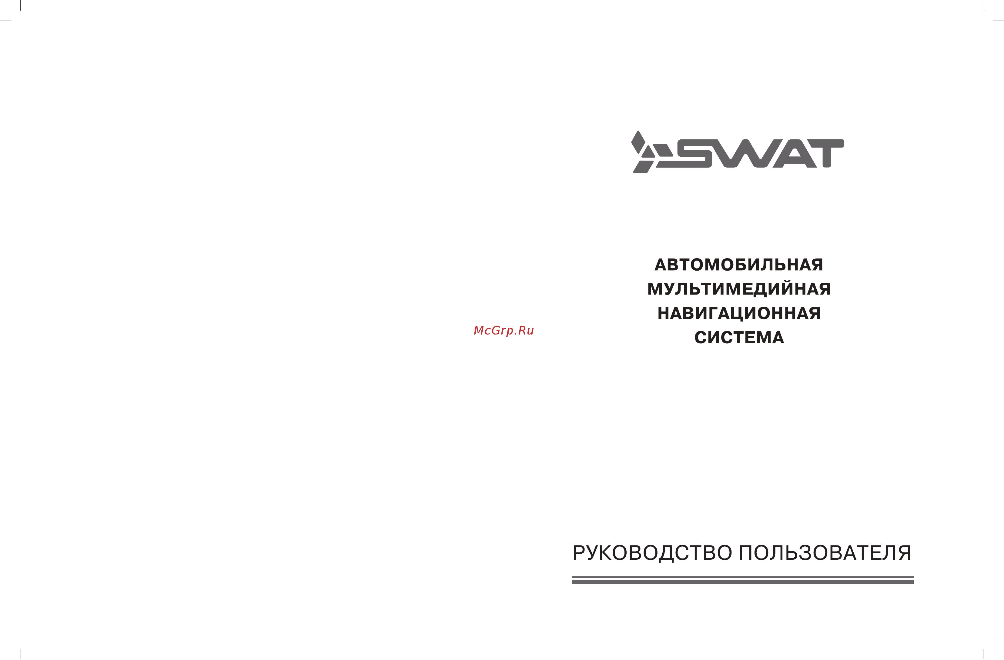 SWAT SHR-8033 Руководство по эксплуатации онлайн [2/17] 694917