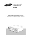 Samsung SC-6400-RU Руководство по эксплуатации