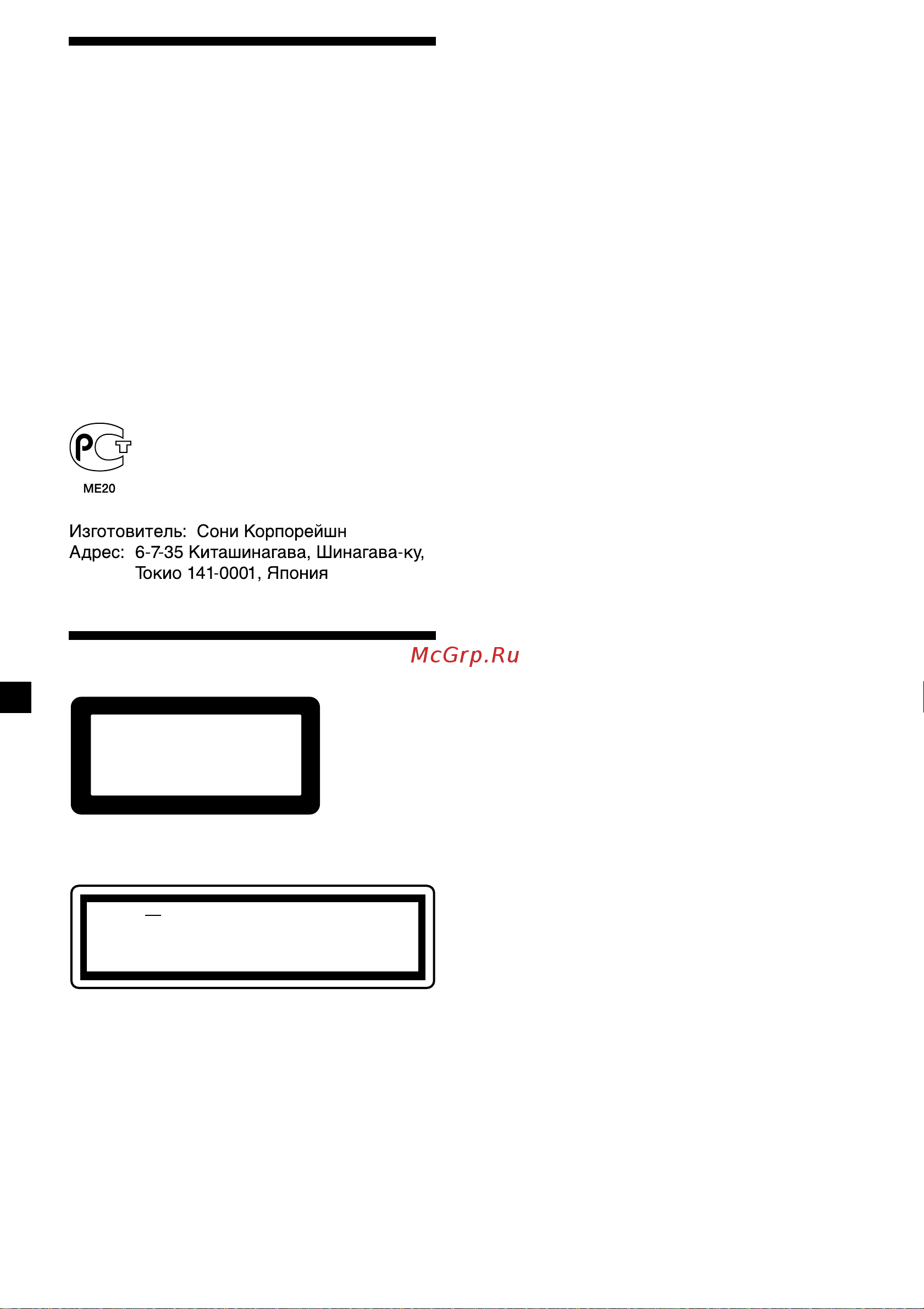 Sony CDX-4000R (RV) (RX) [98/124] Поздравляем с покупкой