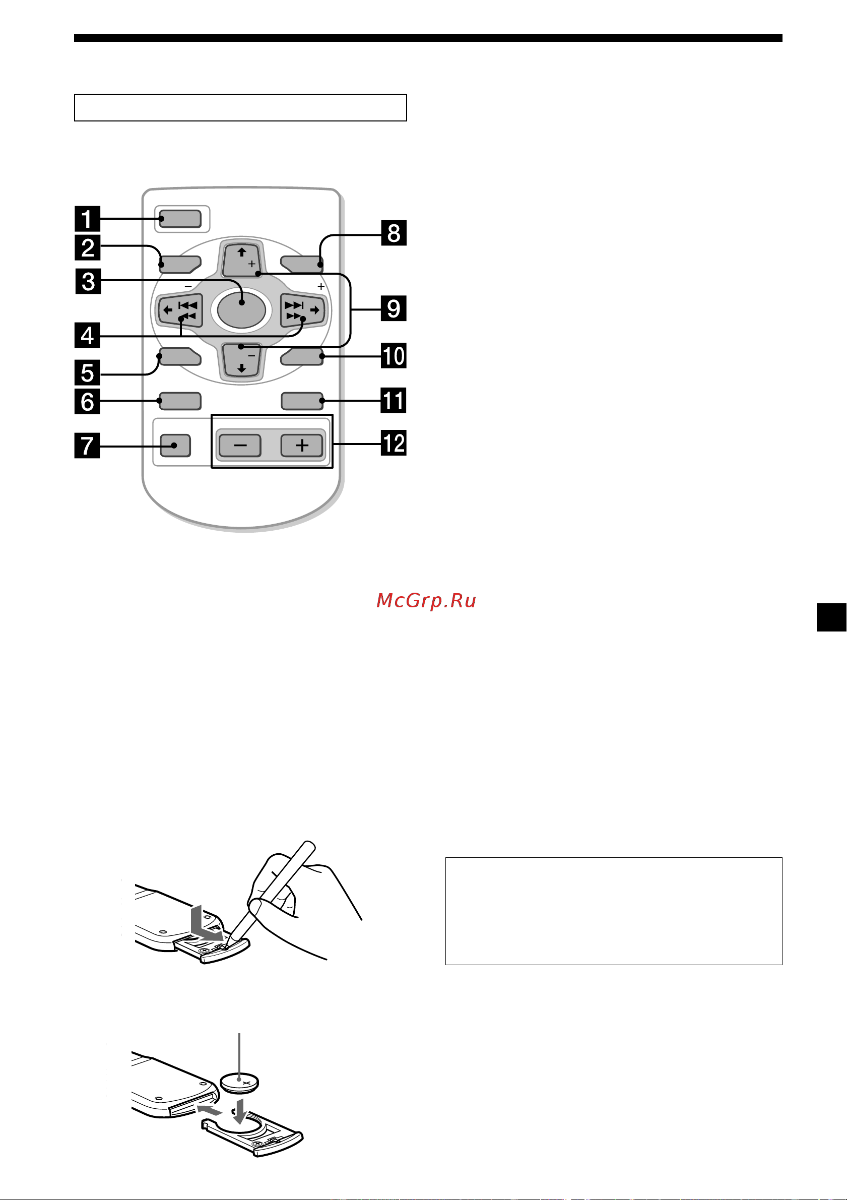 Sony CDX-C8000R (RX) [95/222] Reglagens placering
