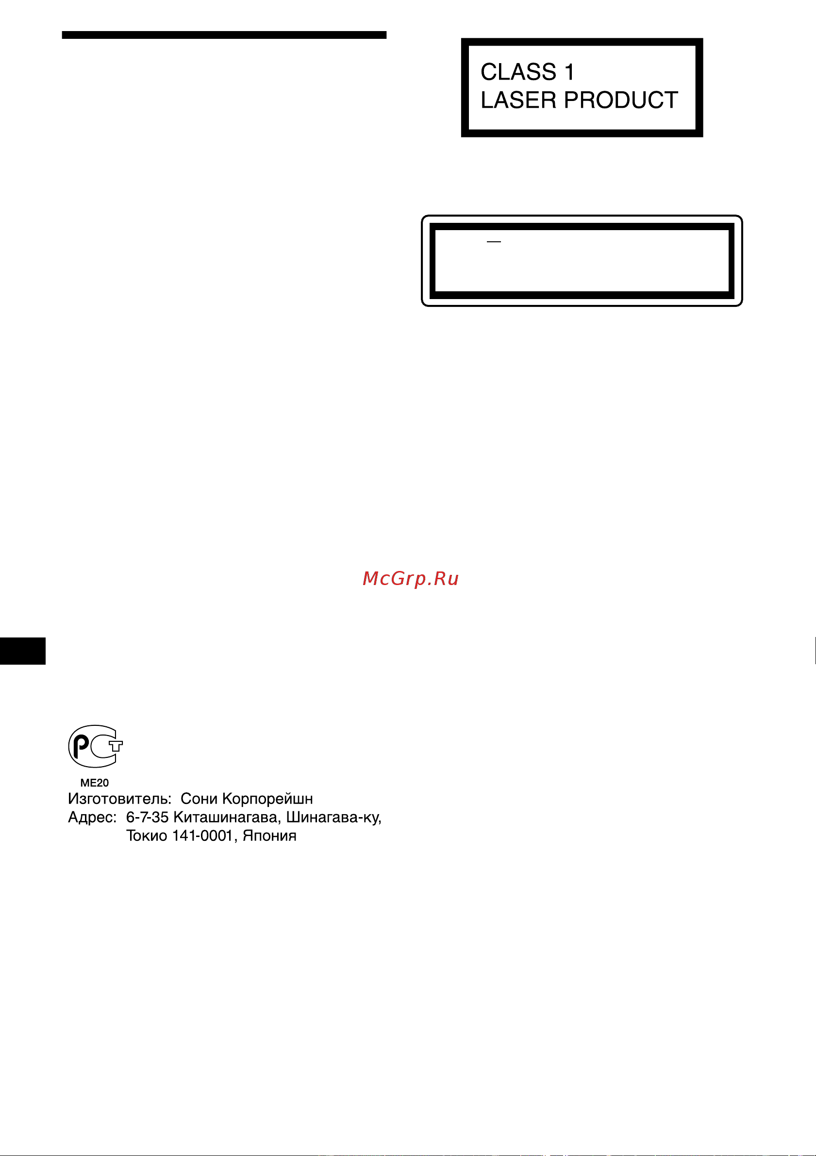 Sony CDX-CA750(X) [166/204] Поздравляем с покупкой