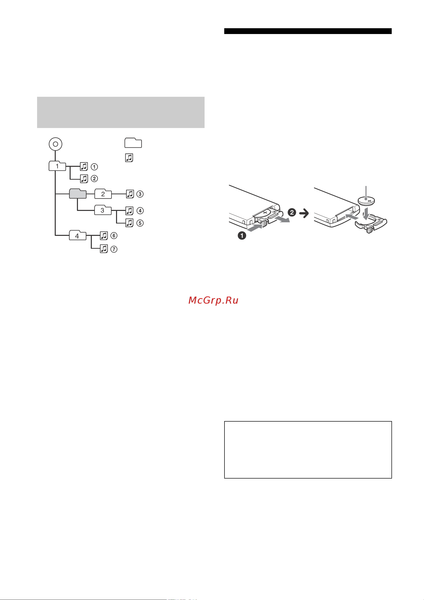 Sony CDX-G1000U(UE) [15/40] Уход за устройством