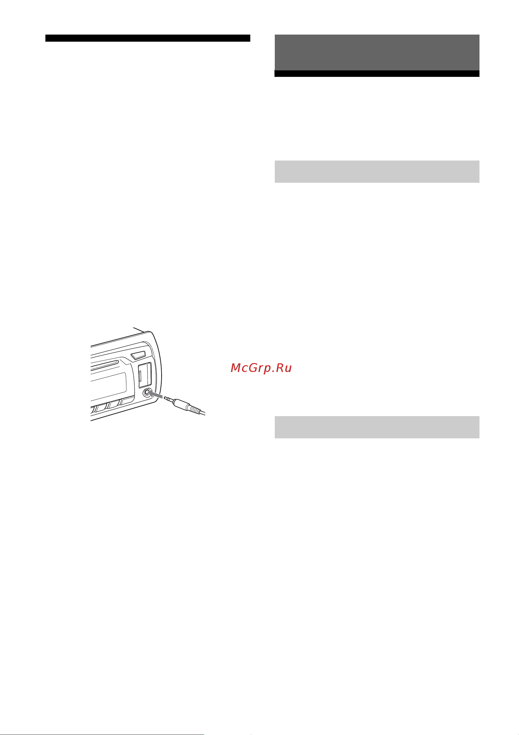 Sony CDX-G1000U(UE) [27/40] Підключення іншого портативного аудіопристрою