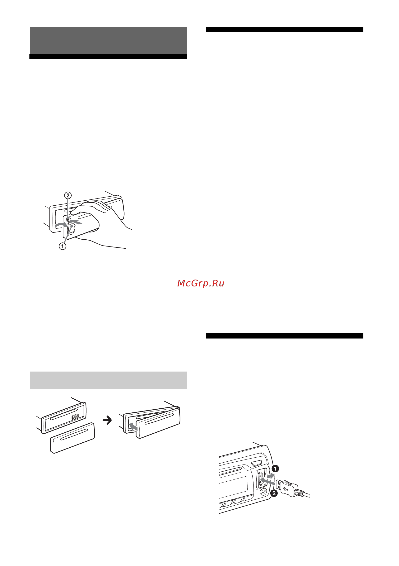 Sony CDX-G1000U(UE) [6/40] Установка передней панели