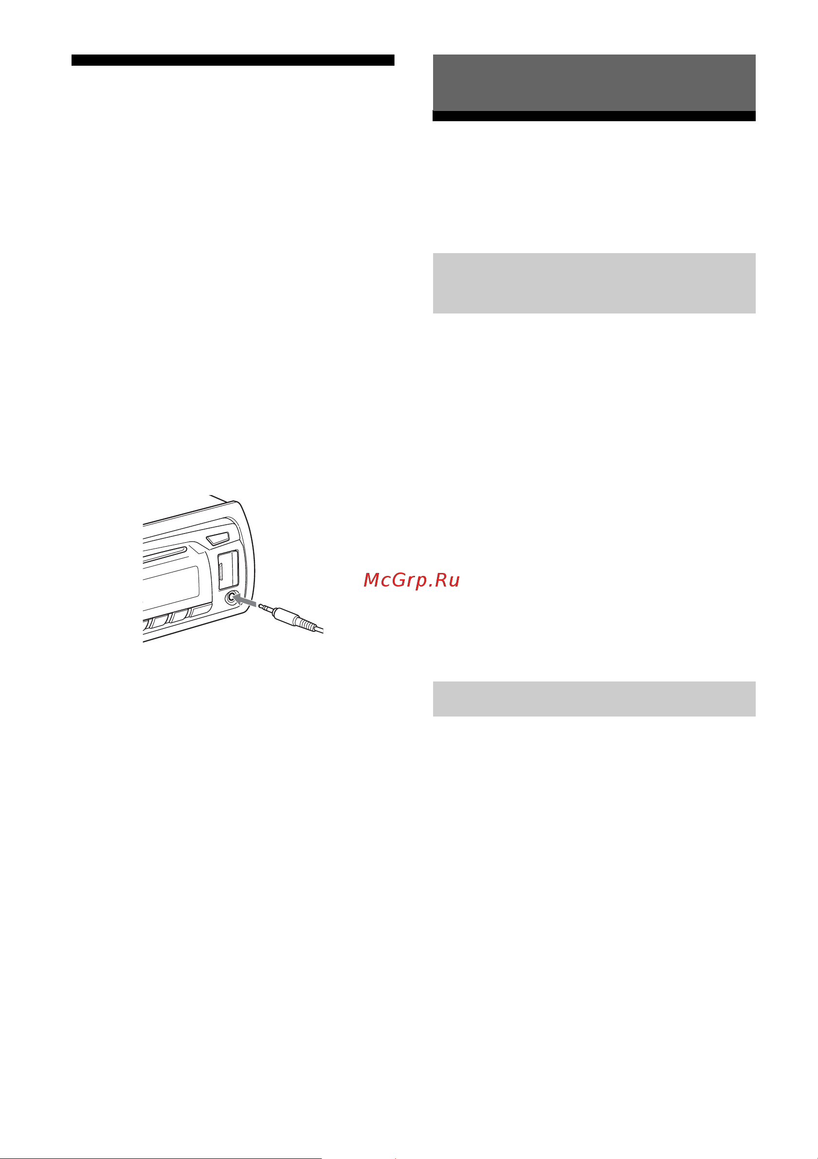 Sony CDX-G1000U(UE) [7/40] Настройка