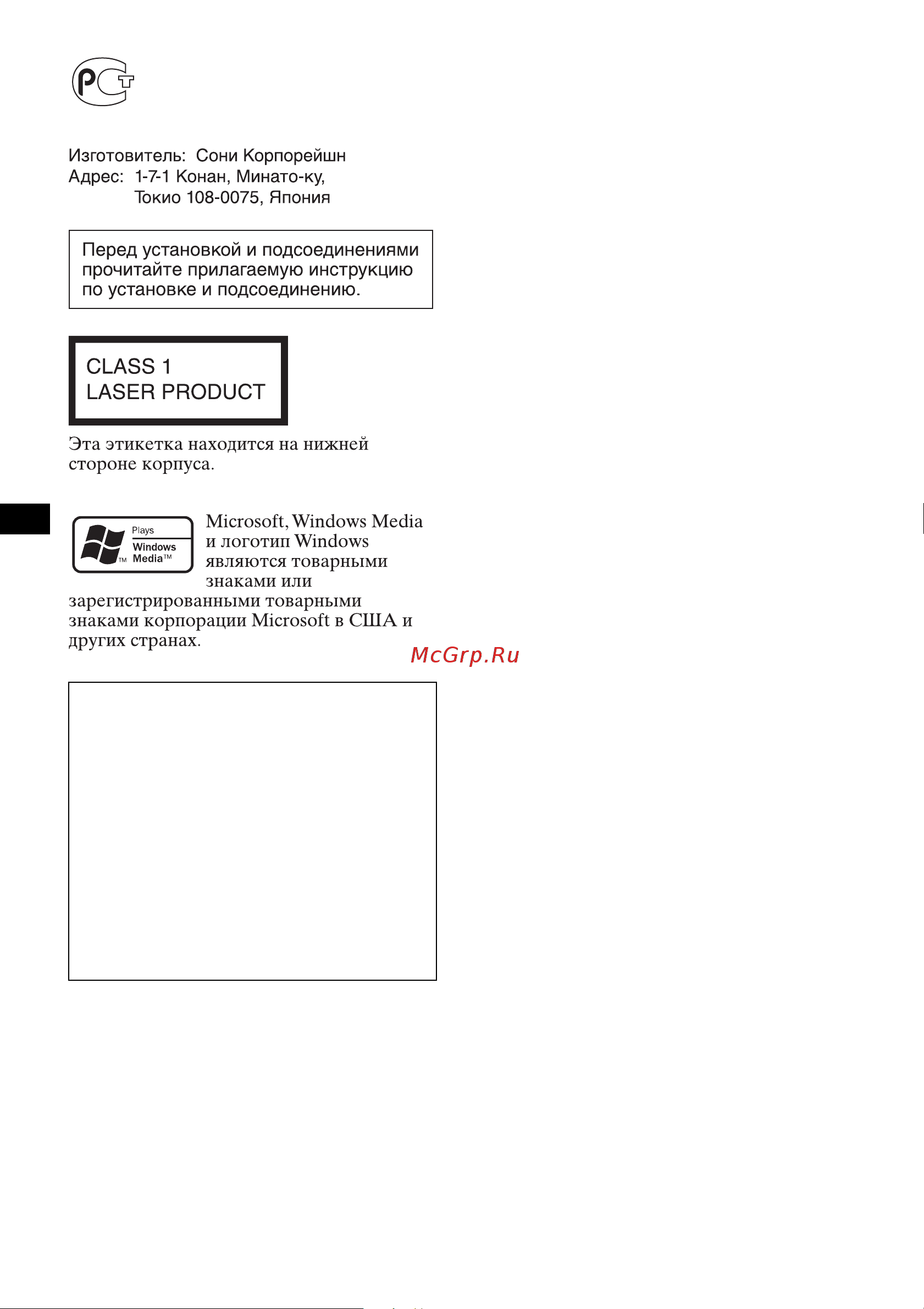 Sony CDX-GT16 Руководство по эксплуатации онлайн [2/18] 694936