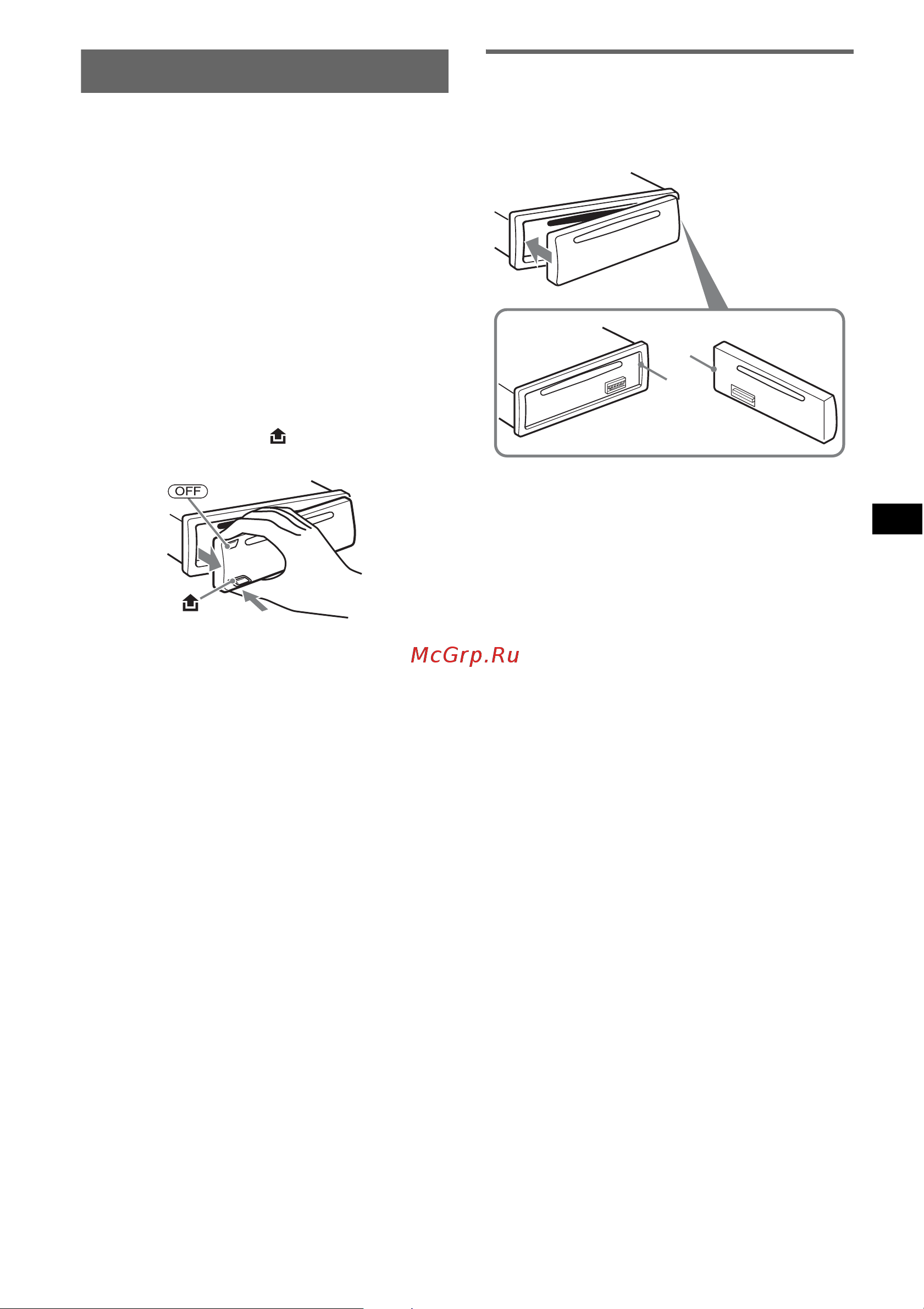 Sony CDX-GT16 [5/18] Снятие передней панели