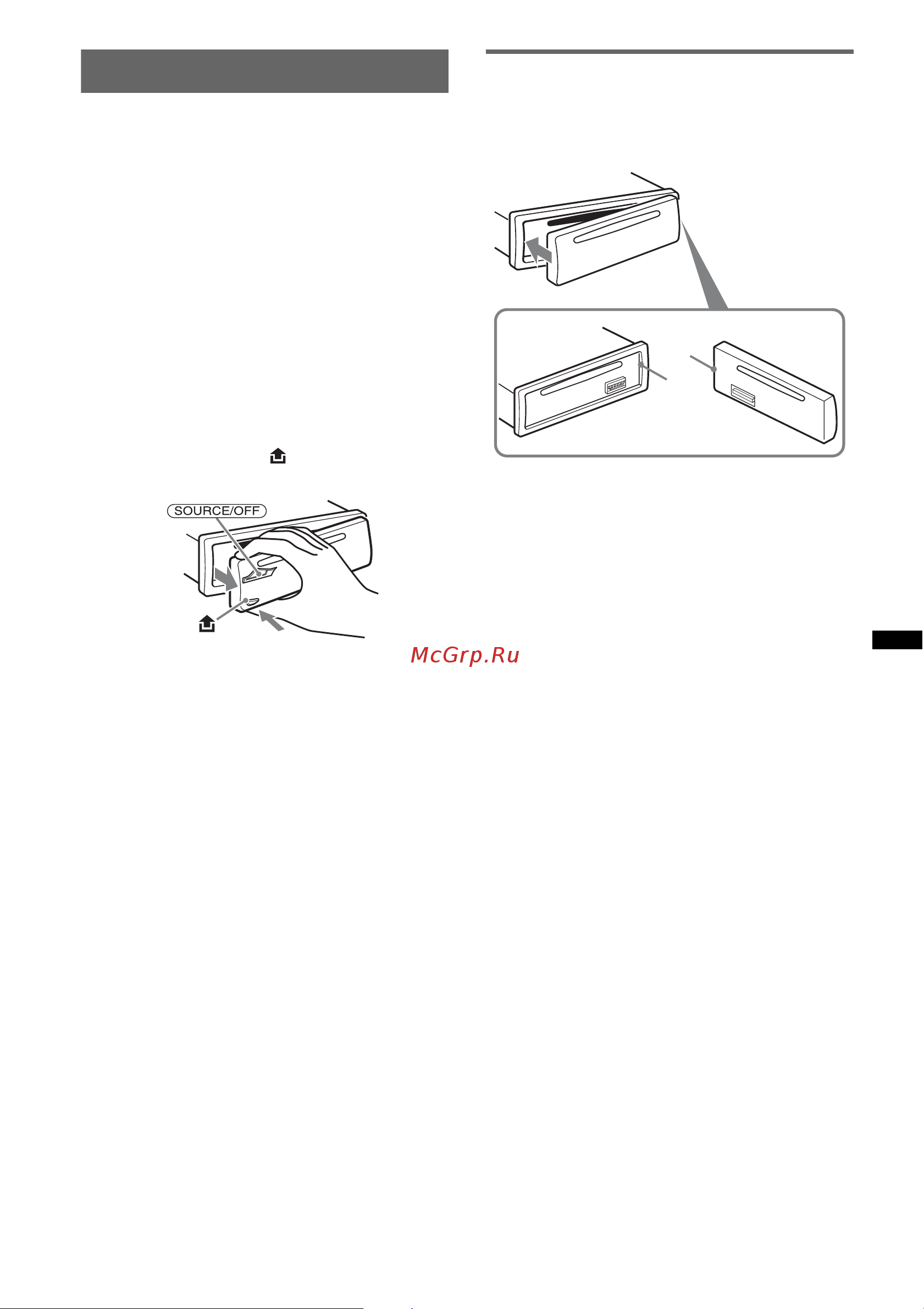 Sony CDX-GT250MP [5/21] Снятие передней панели