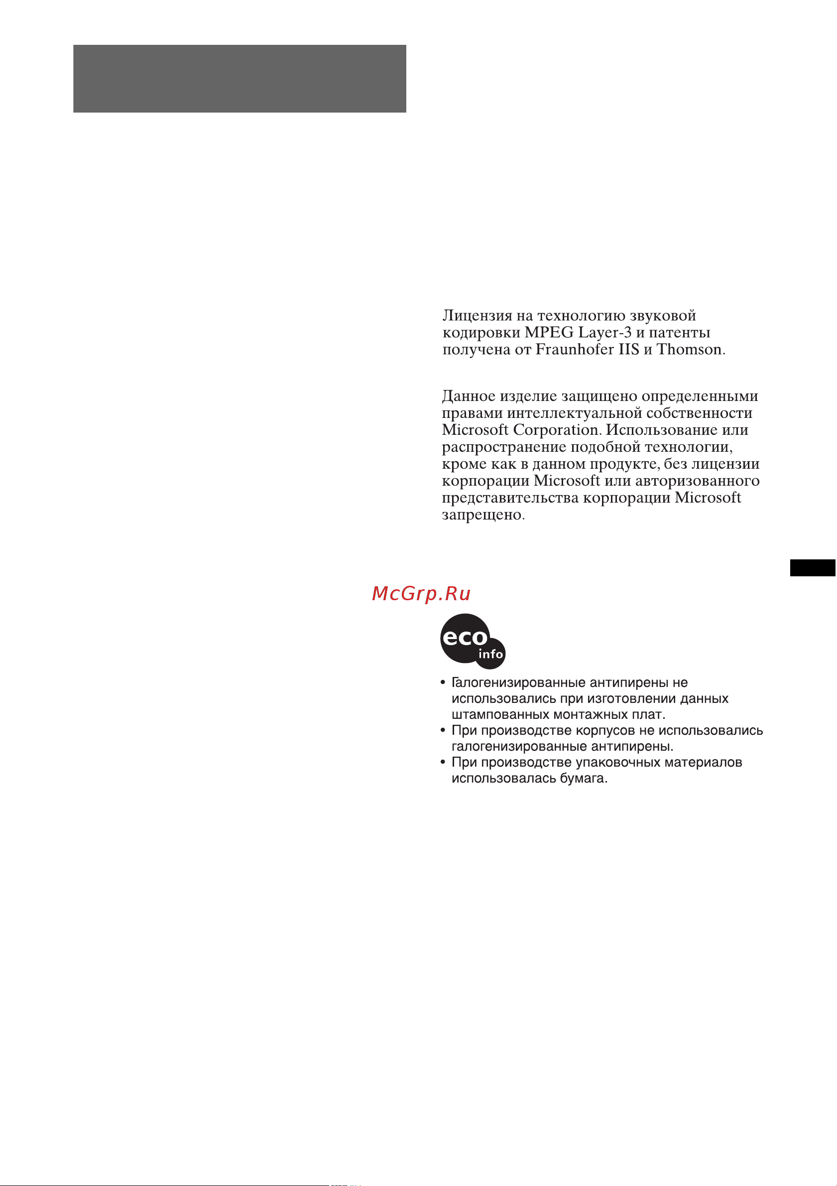 Sony CDX-GT383A [17/19] Технические характеристики