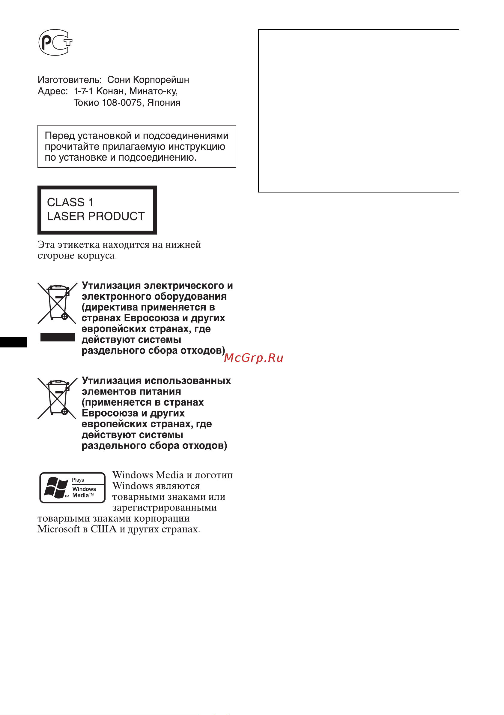 Sony CDX-GT383A Руководство по эксплуатации онлайн [2/19] 694951