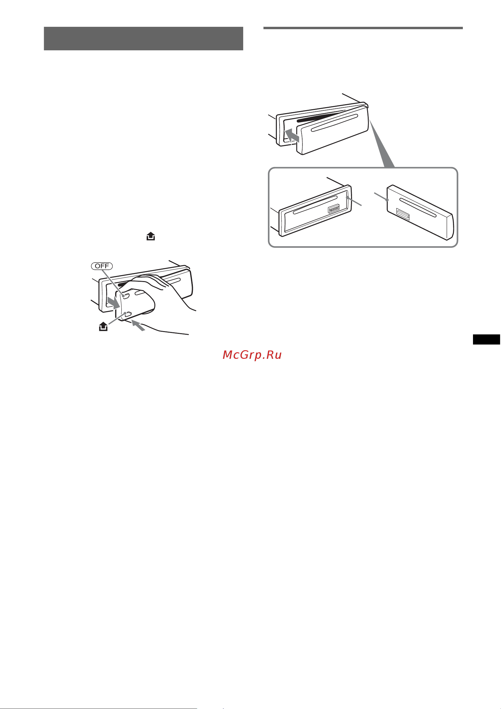 Sony CDX-GT383A [5/19] Снятие передней панели