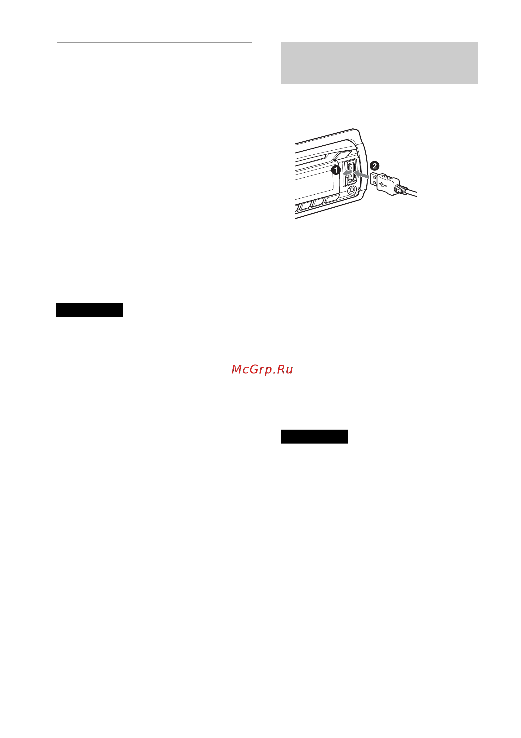 Sony CDX-GT472UE [12/60] Устройства usb