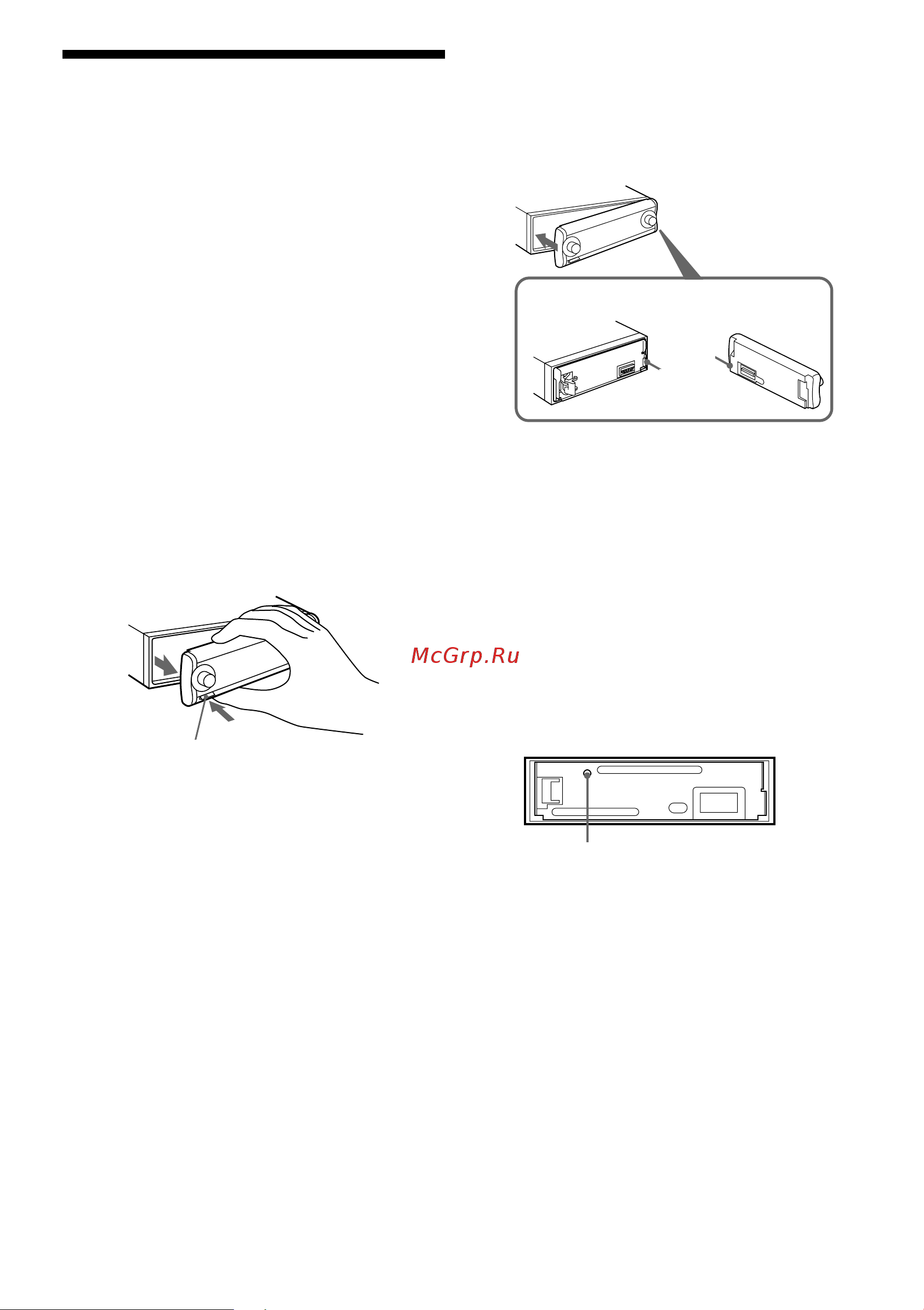 Sony CDX-MP80 [10/36] Снятие передней панели